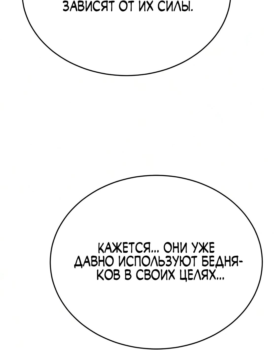 Read Небесный демон жаждет покоя RU Manga Online
