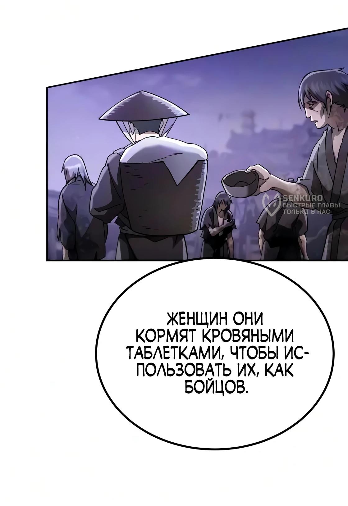 Read Небесный демон жаждет покоя RU Manga Online