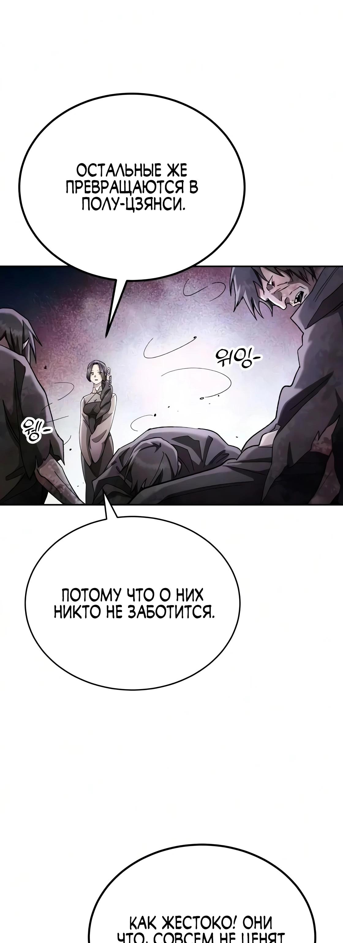 Read Небесный демон жаждет покоя RU Manga Online