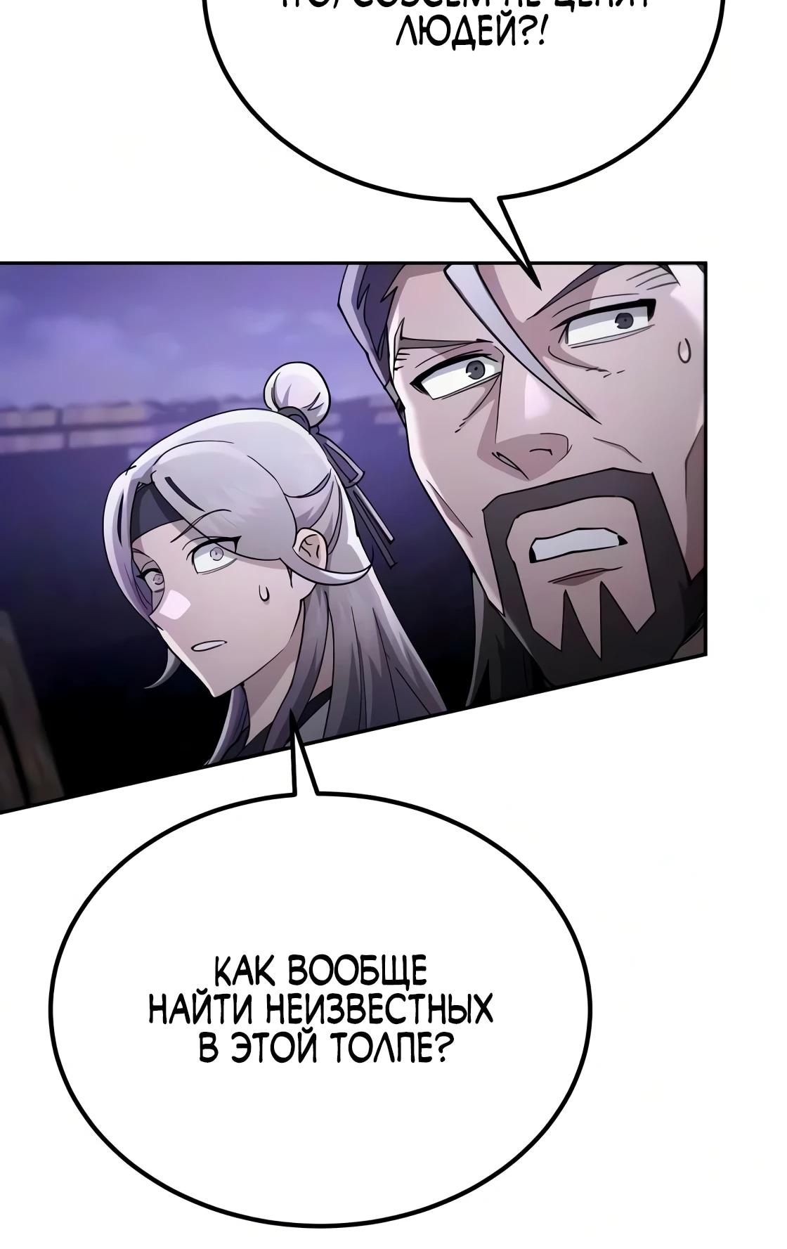 Read Небесный демон жаждет покоя RU Manga Online