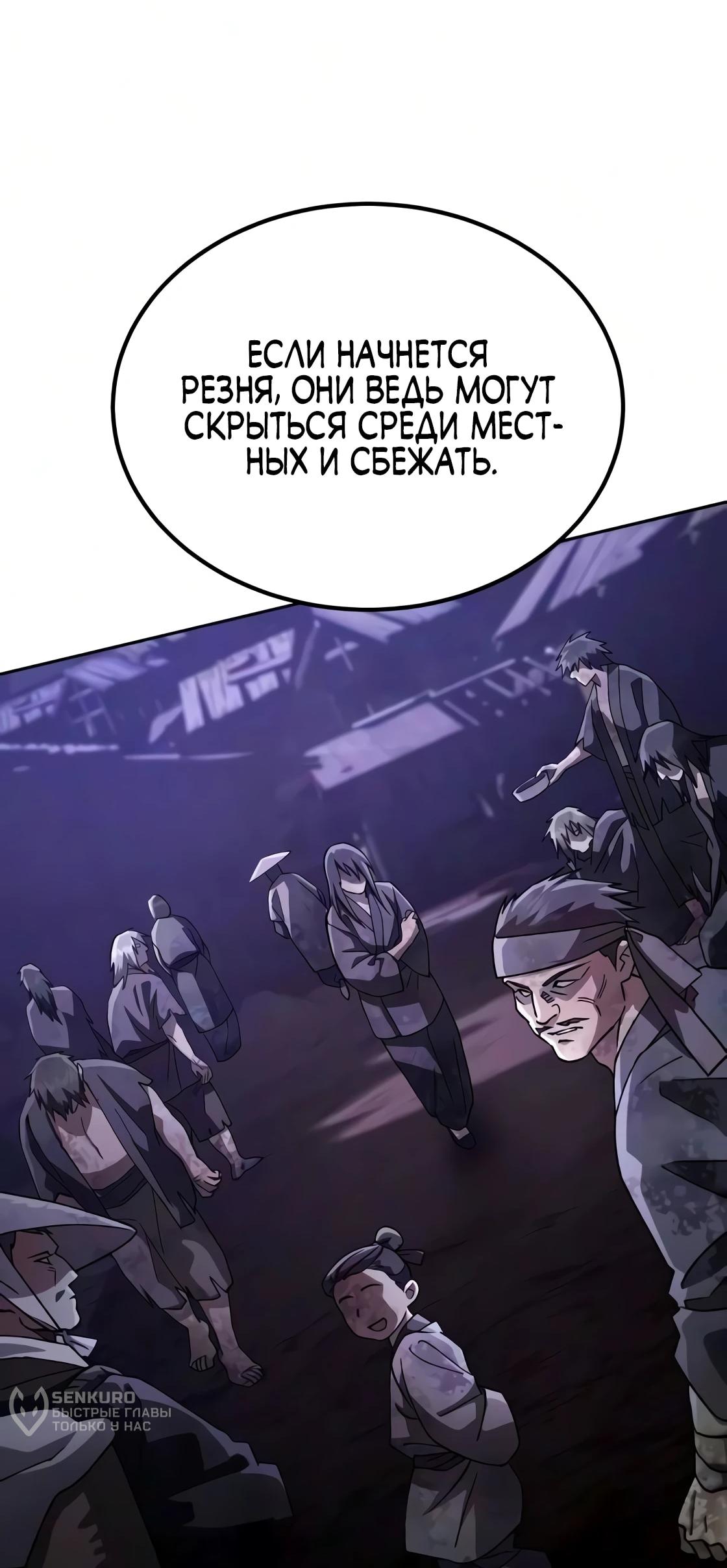 Read Небесный демон жаждет покоя RU Manga Online