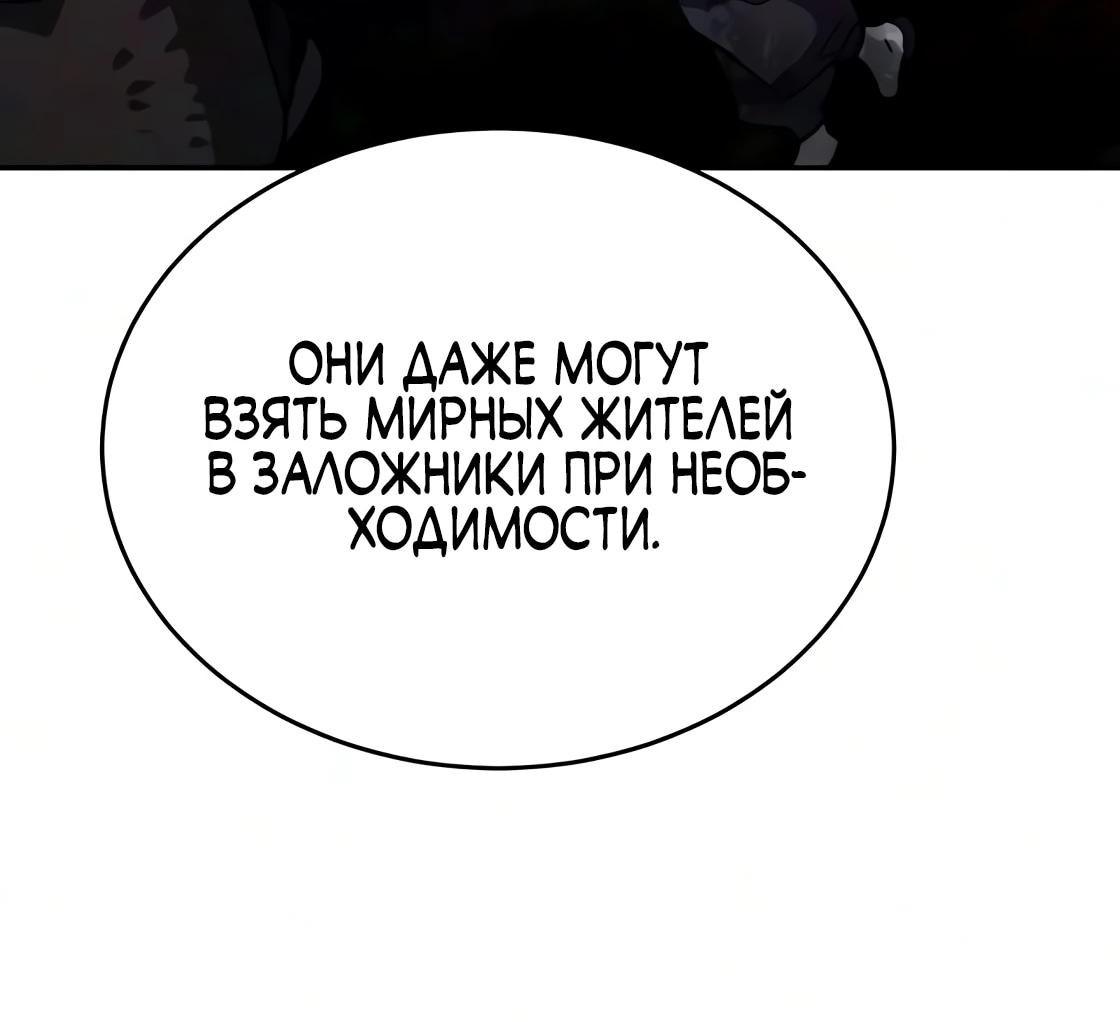 Read Небесный демон жаждет покоя RU Manga Online