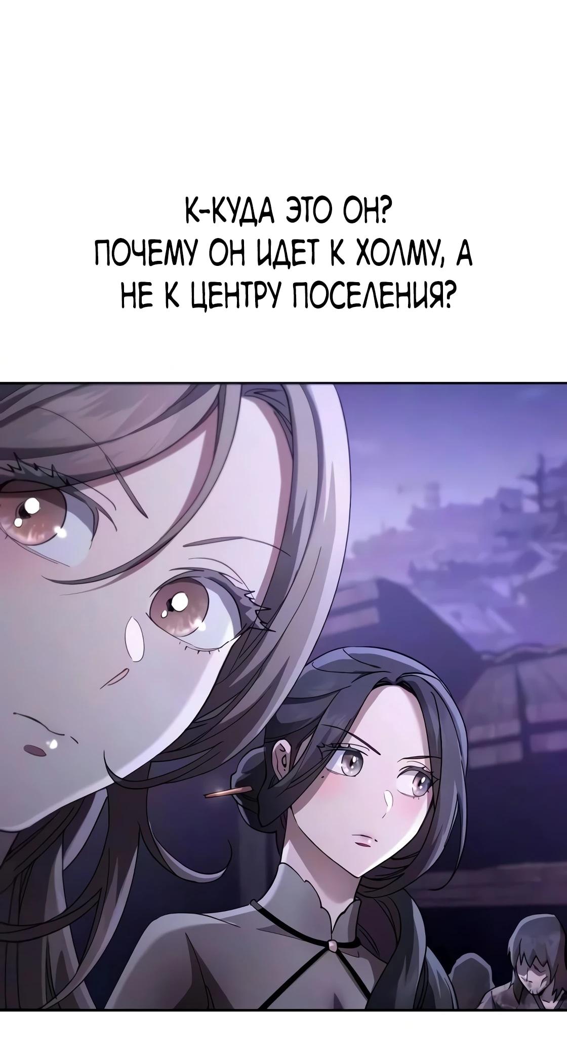 Read Небесный демон жаждет покоя RU Manga Online