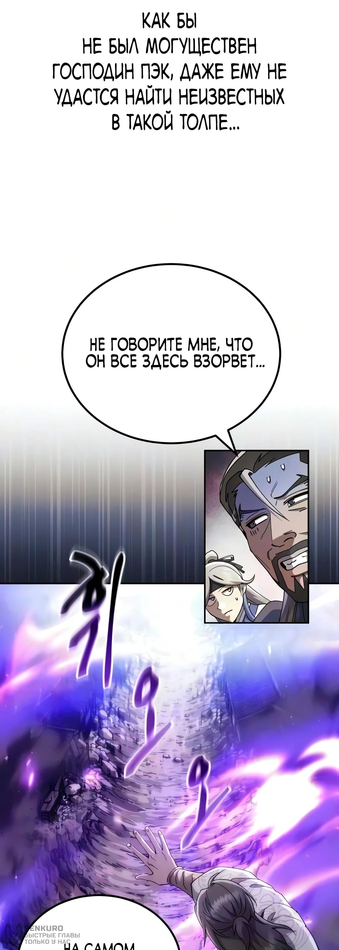 Read Небесный демон жаждет покоя RU Manga Online