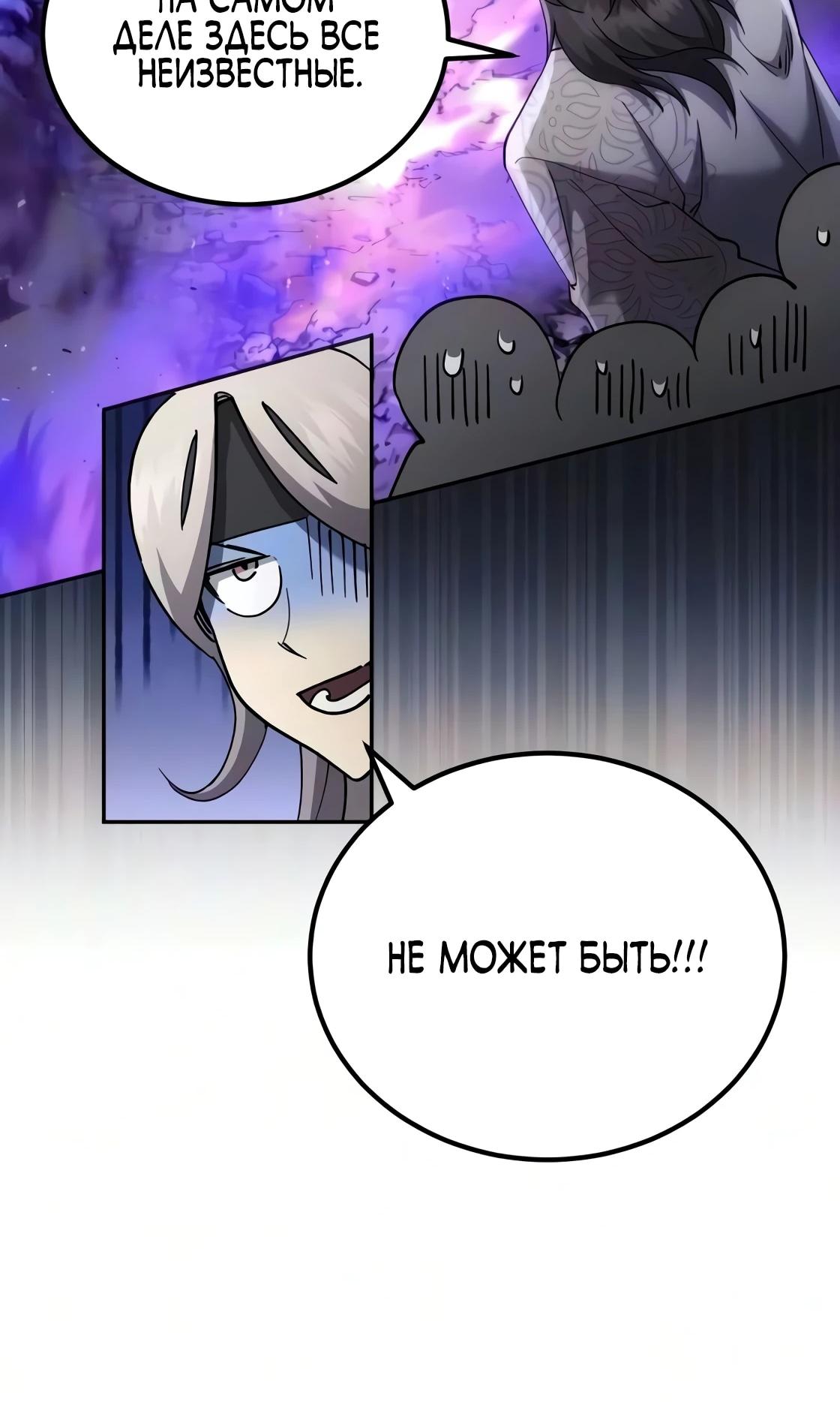Read Небесный демон жаждет покоя RU Manga Online