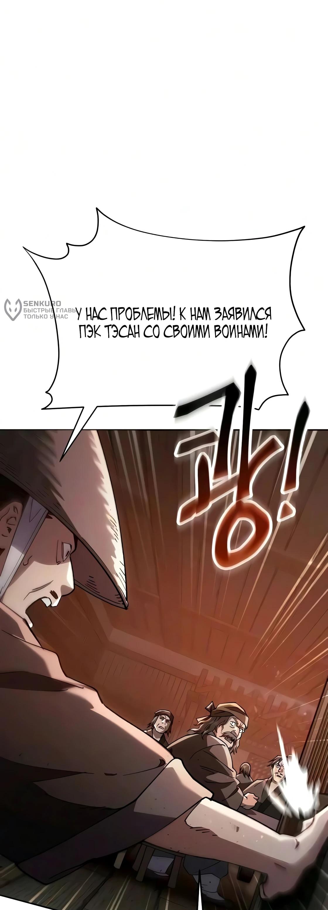 Read Небесный демон жаждет покоя RU Manga Online