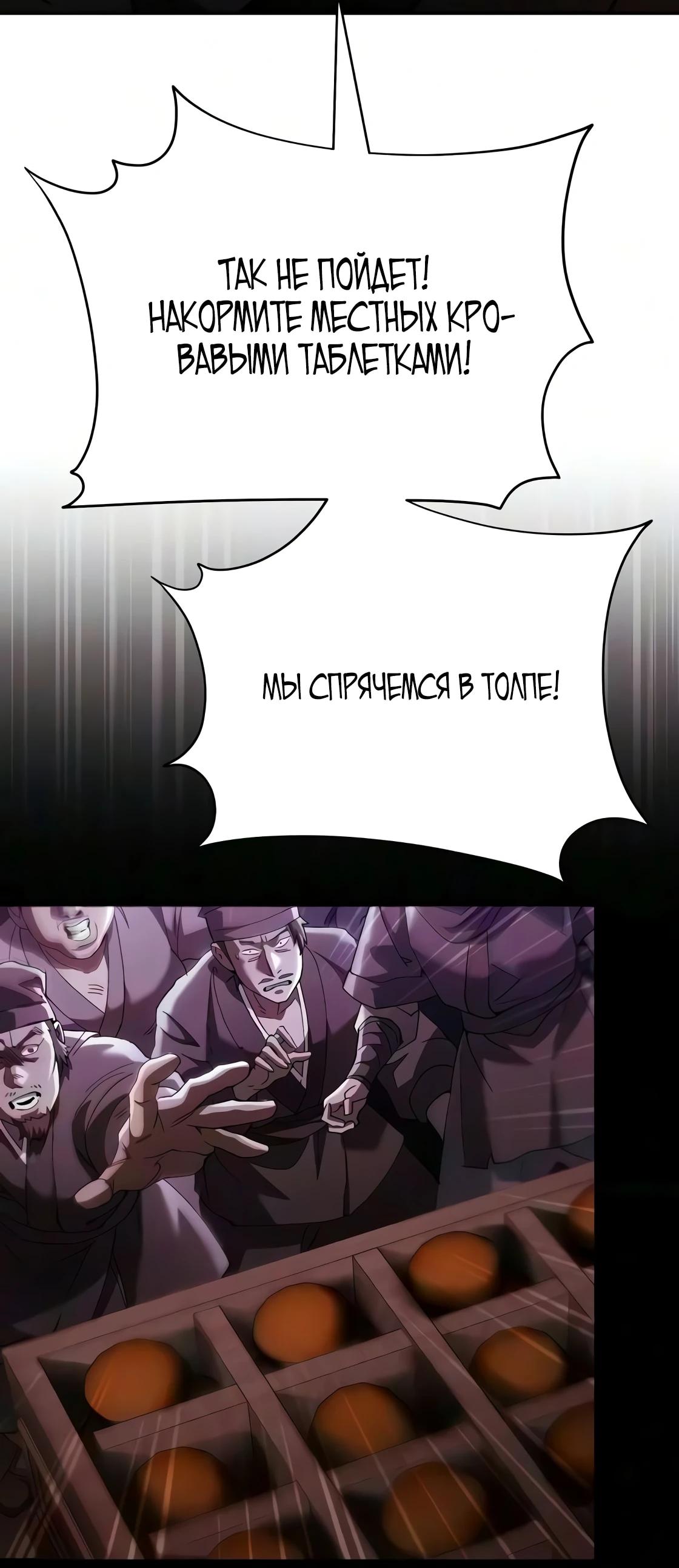 Read Небесный демон жаждет покоя RU Manga Online