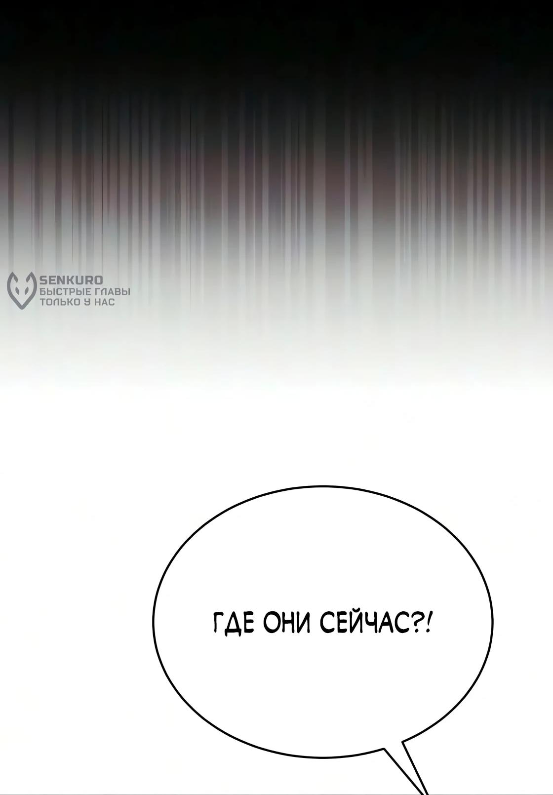Read Небесный демон жаждет покоя RU Manga Online