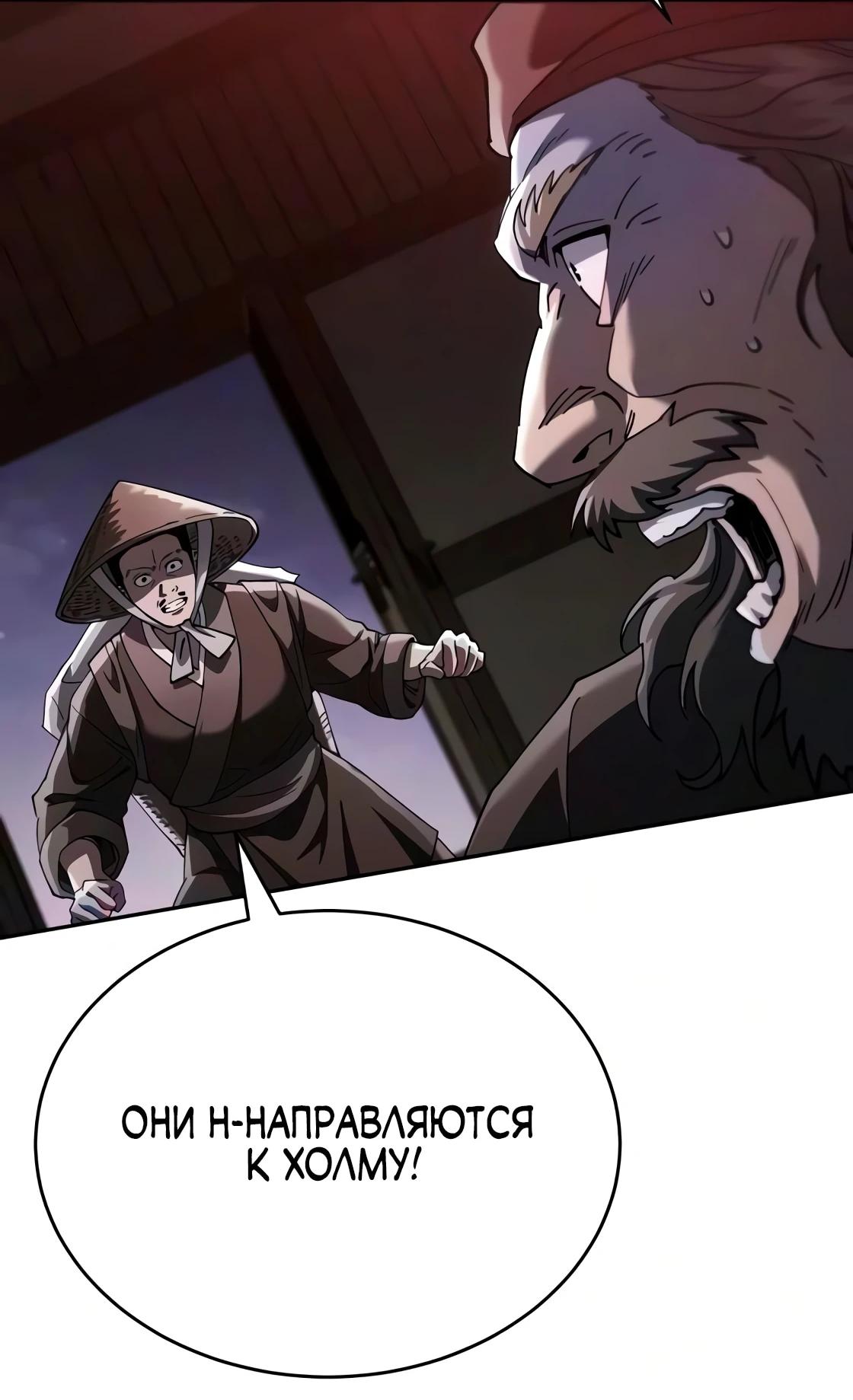 Read Небесный демон жаждет покоя RU Manga Online