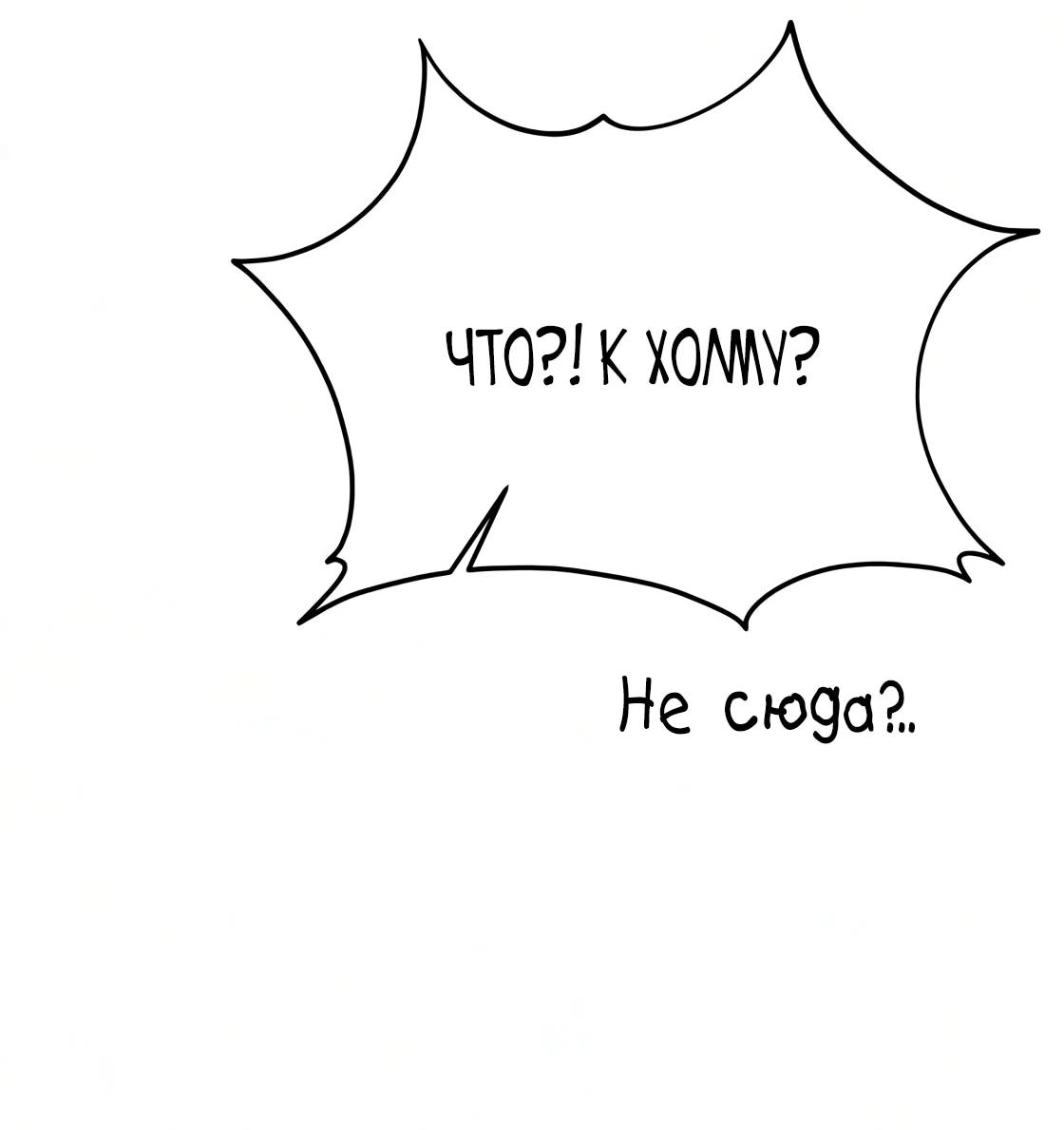 Read Небесный демон жаждет покоя RU Manga Online