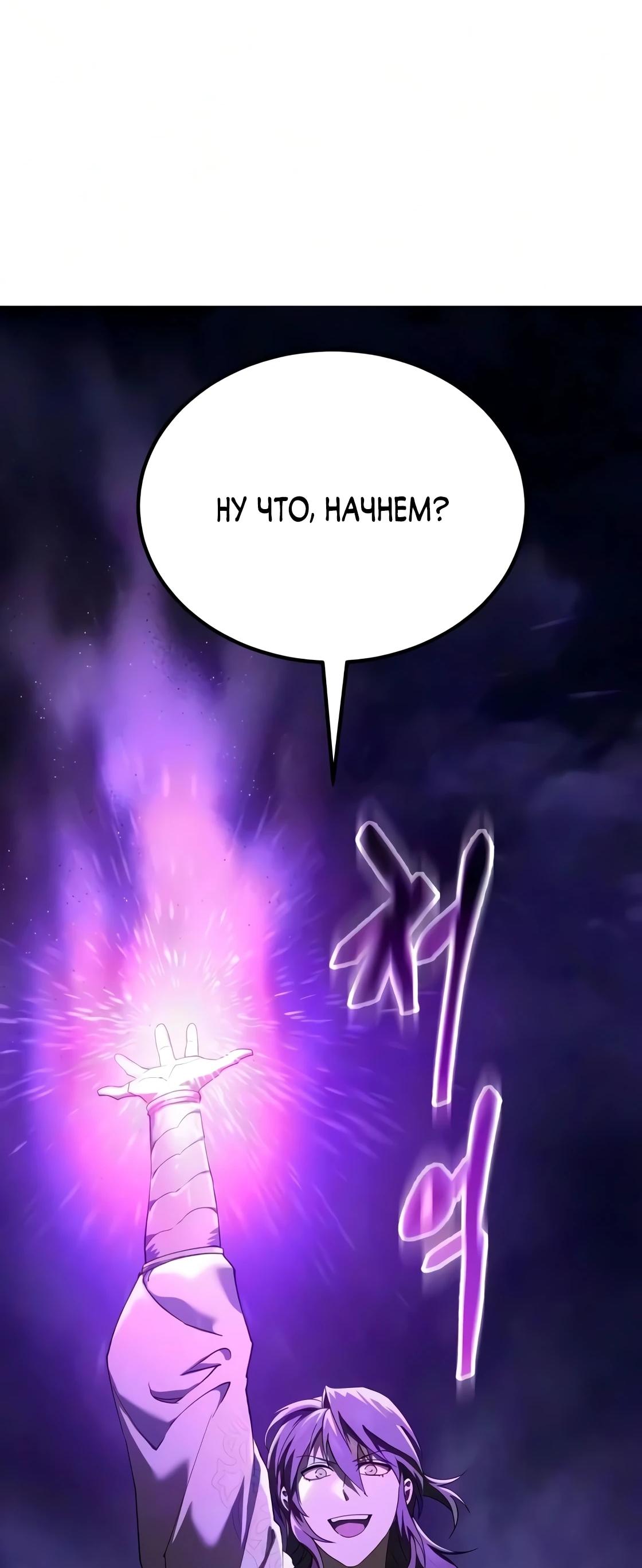 Read Небесный демон жаждет покоя RU Manga Online