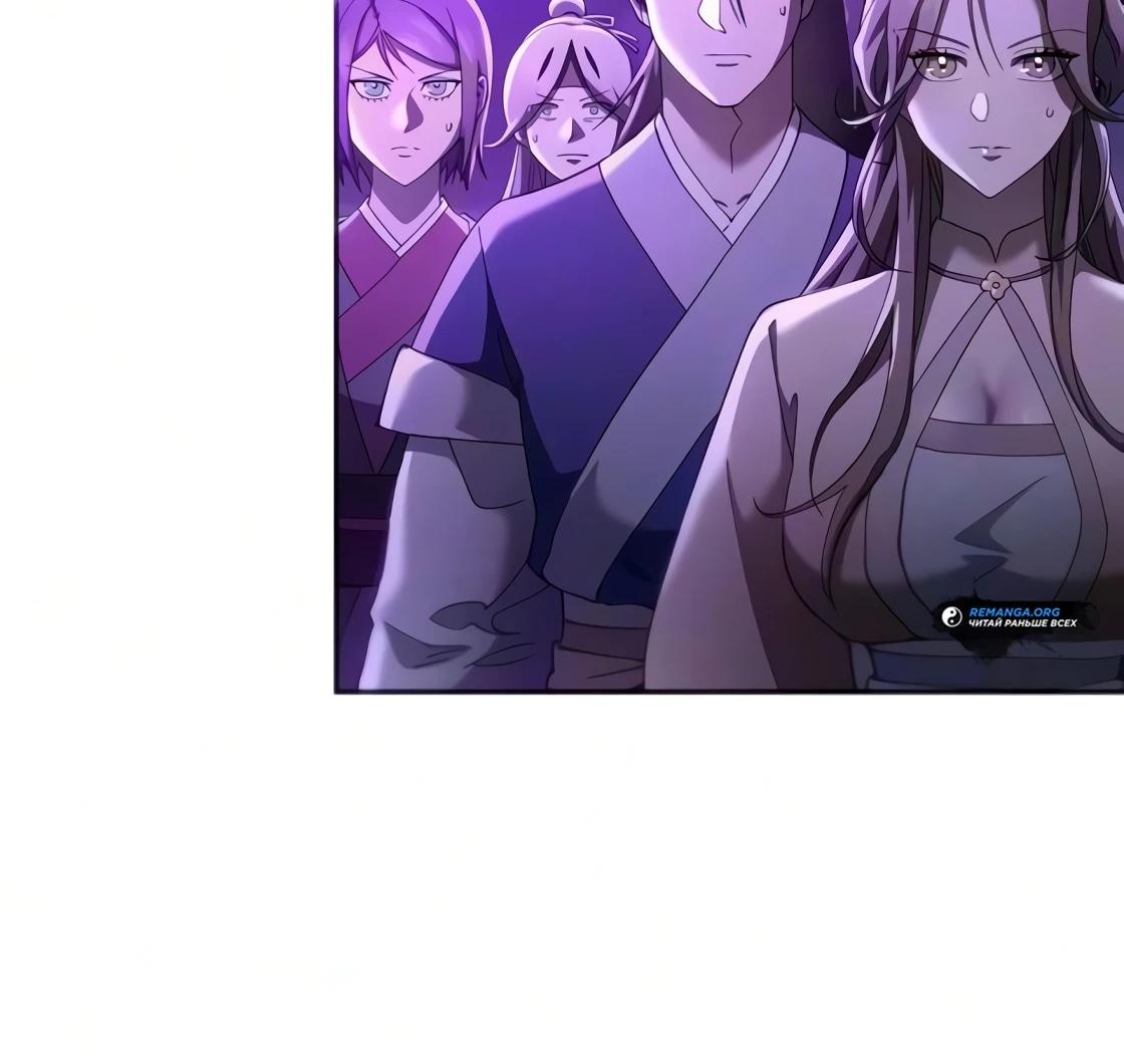 Read Небесный демон жаждет покоя RU Manga Online