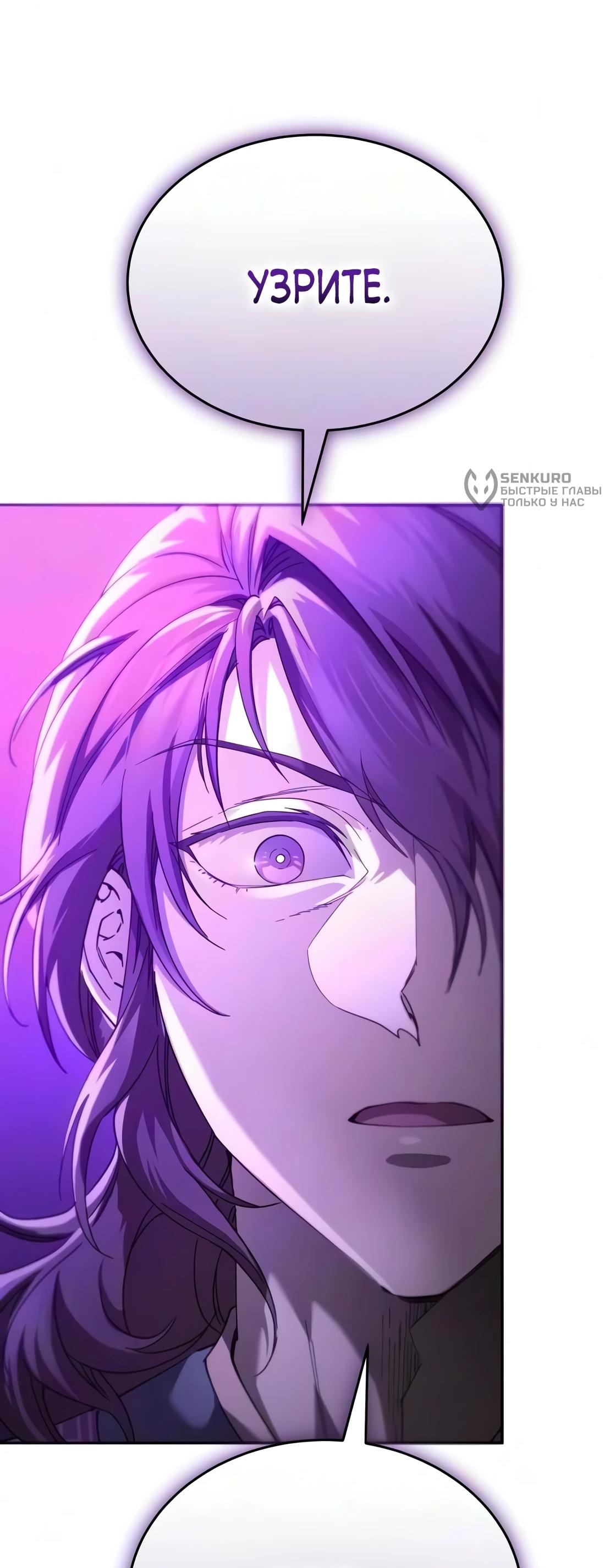 Read Небесный демон жаждет покоя RU Manga Online
