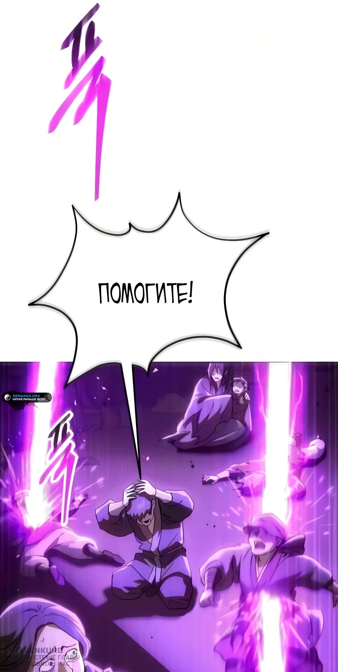 Read Небесный демон жаждет покоя RU Manga Online