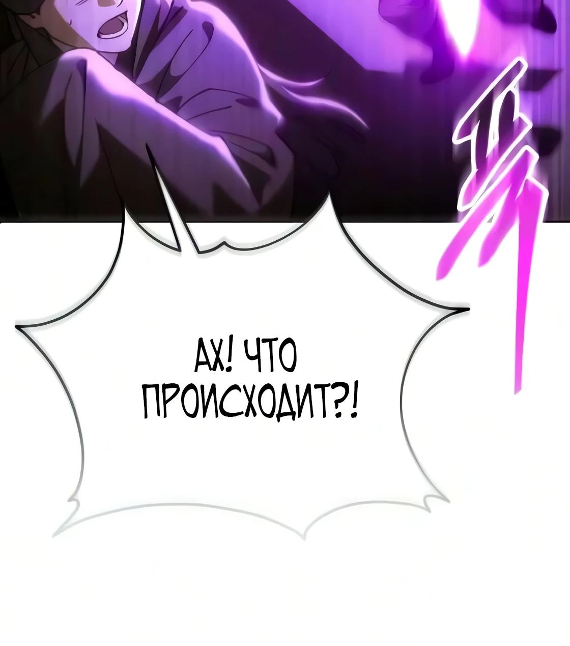 Read Небесный демон жаждет покоя RU Manga Online