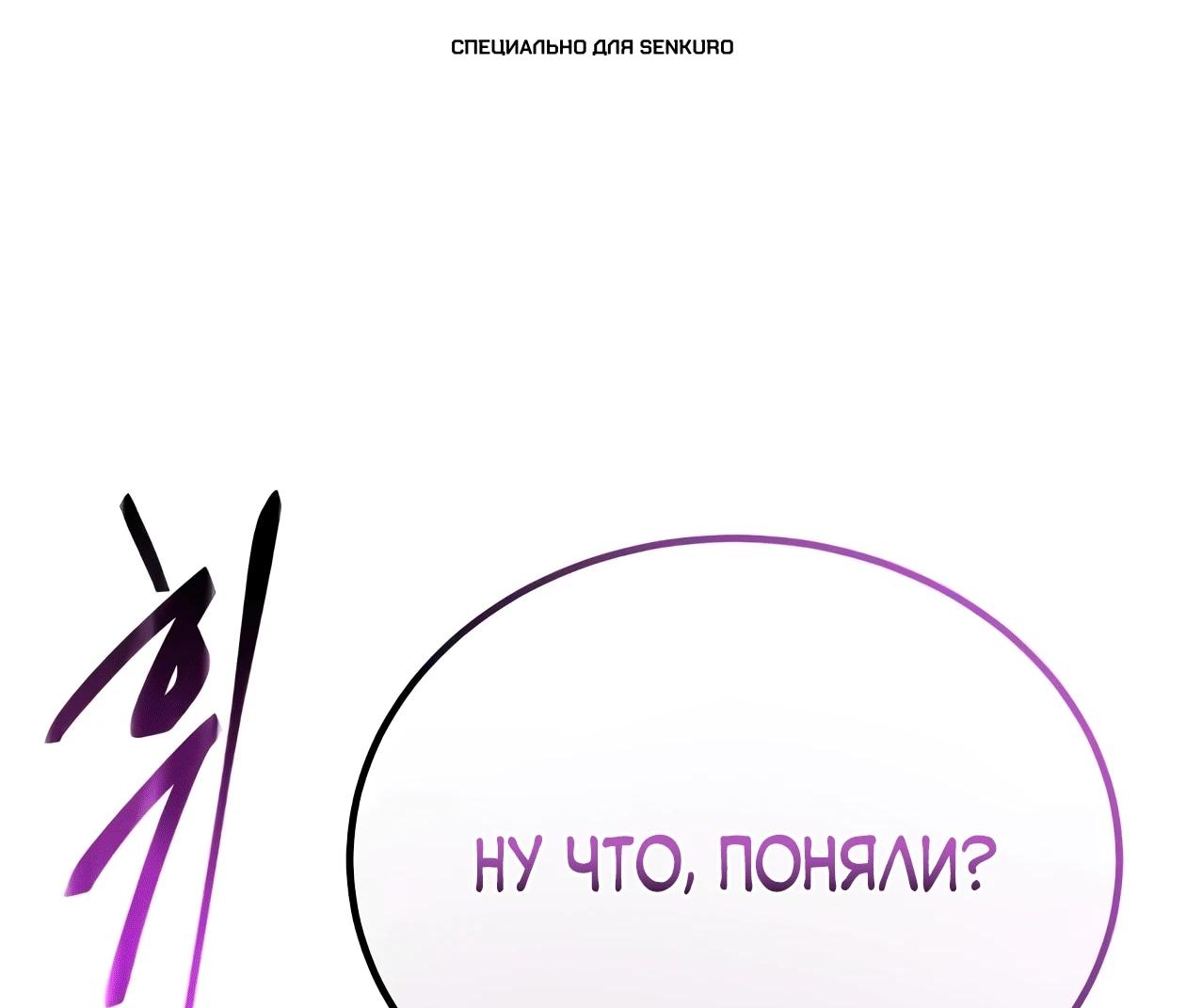 Read Небесный демон жаждет покоя RU Manga Online