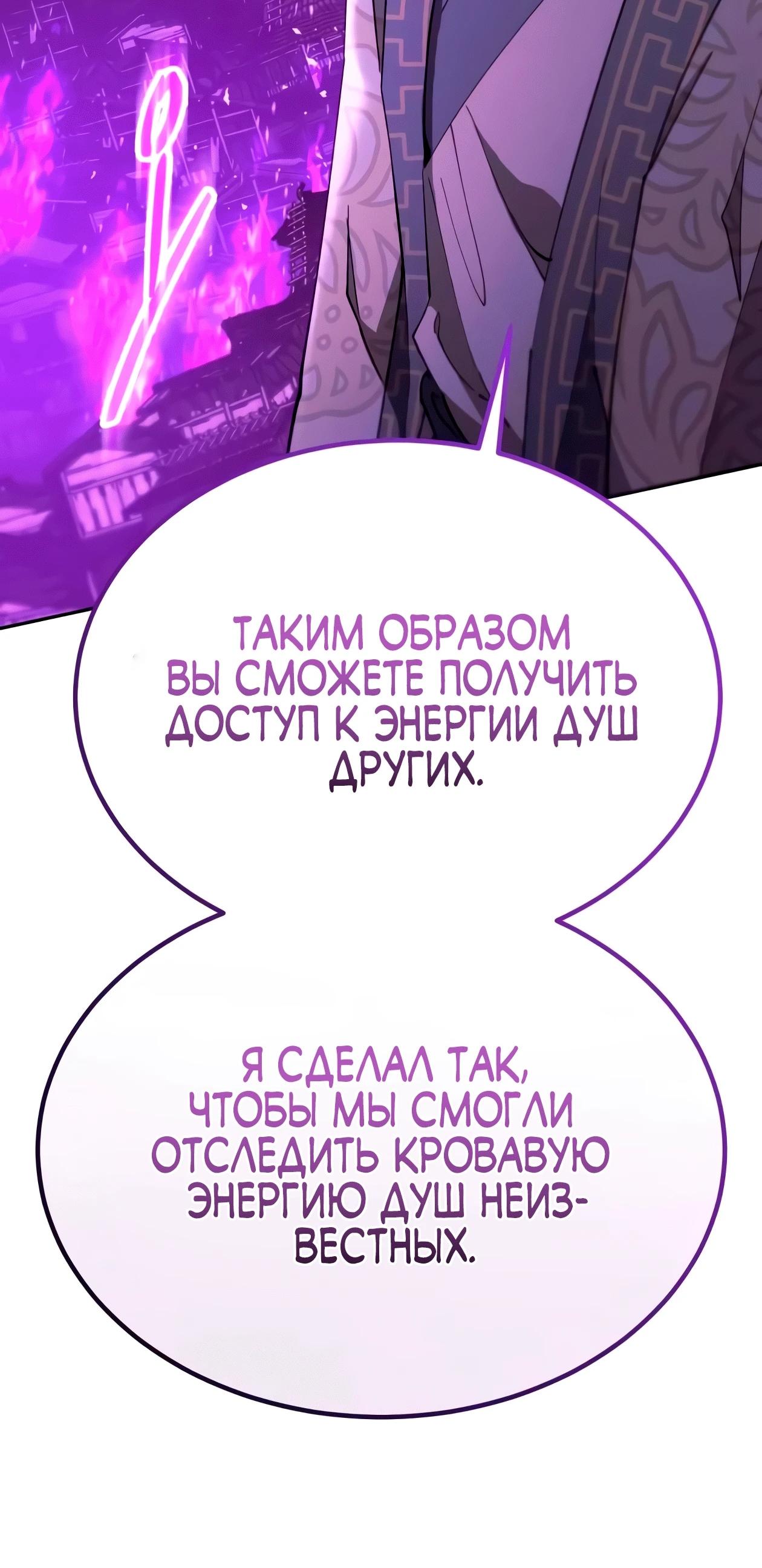 Read Небесный демон жаждет покоя RU Manga Online