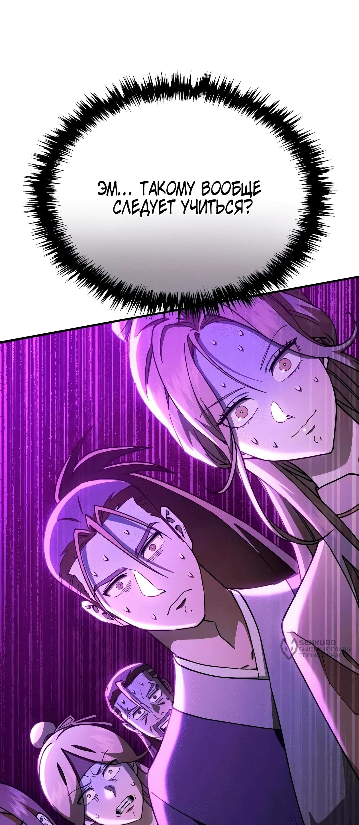 Read Небесный демон жаждет покоя RU Manga Online