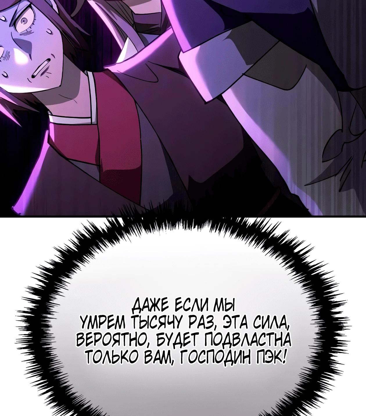 Read Небесный демон жаждет покоя RU Manga Online