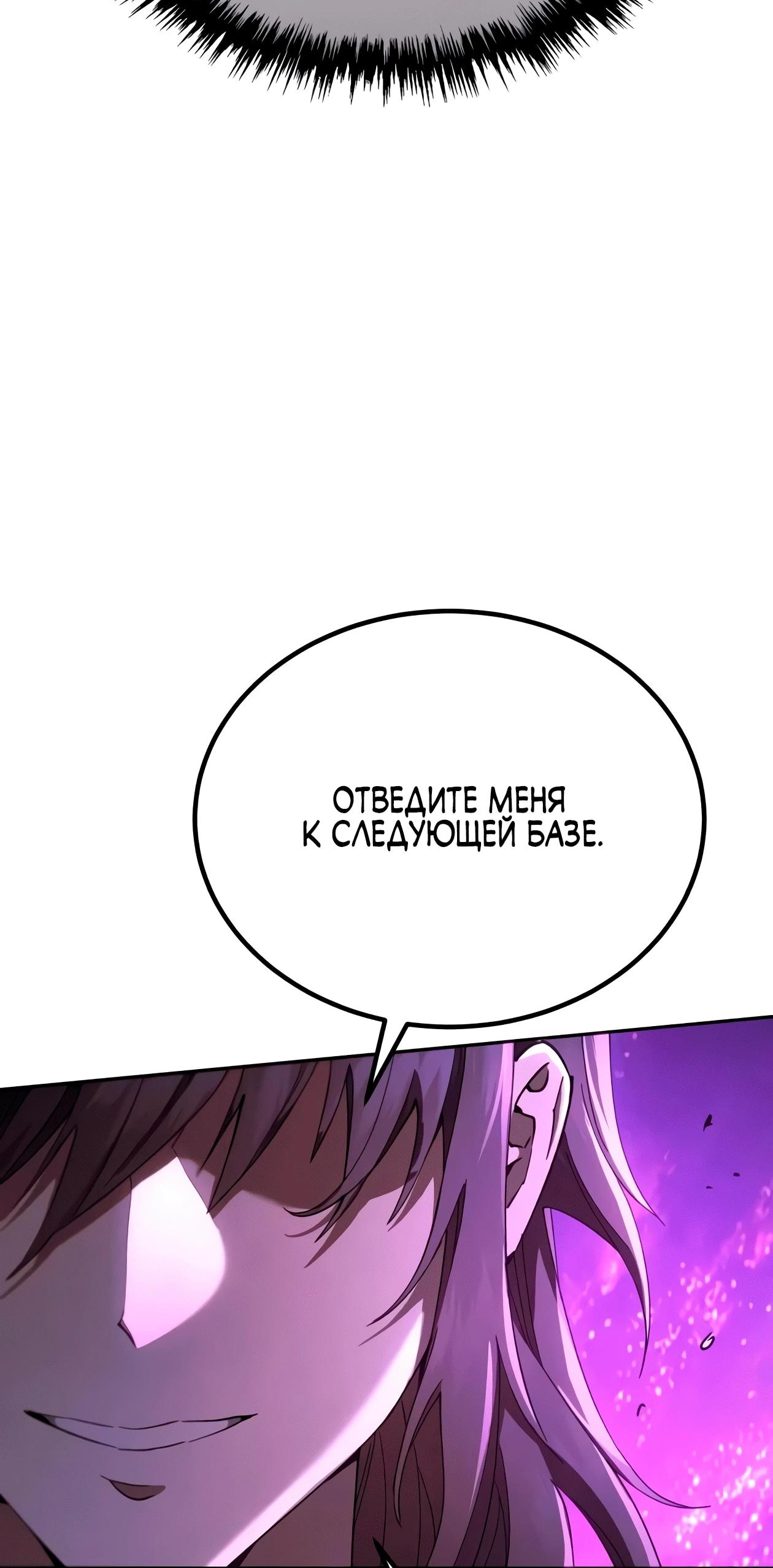 Read Небесный демон жаждет покоя RU Manga Online