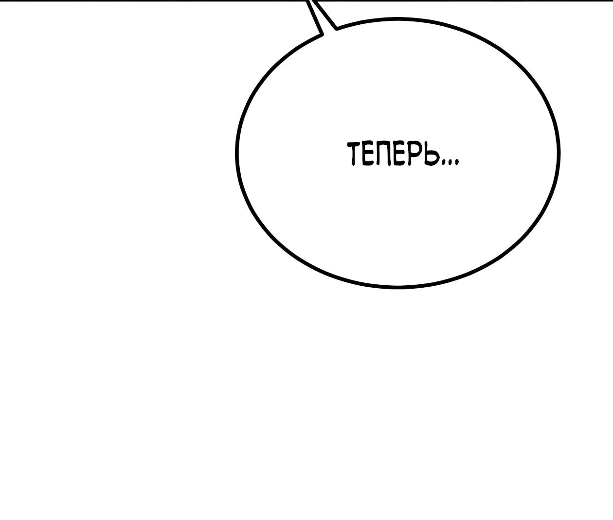Read Небесный демон жаждет покоя RU Manga Online