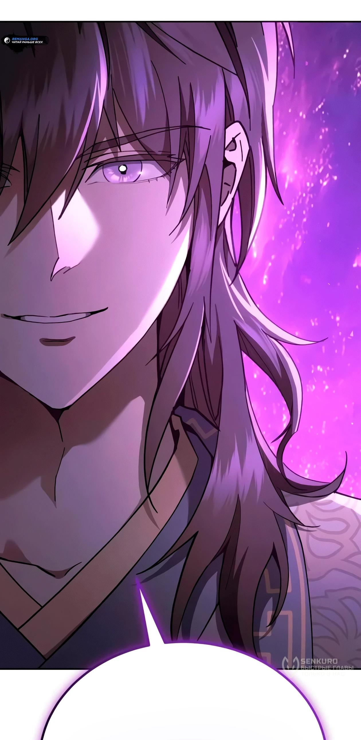 Read Небесный демон жаждет покоя RU Manga Online