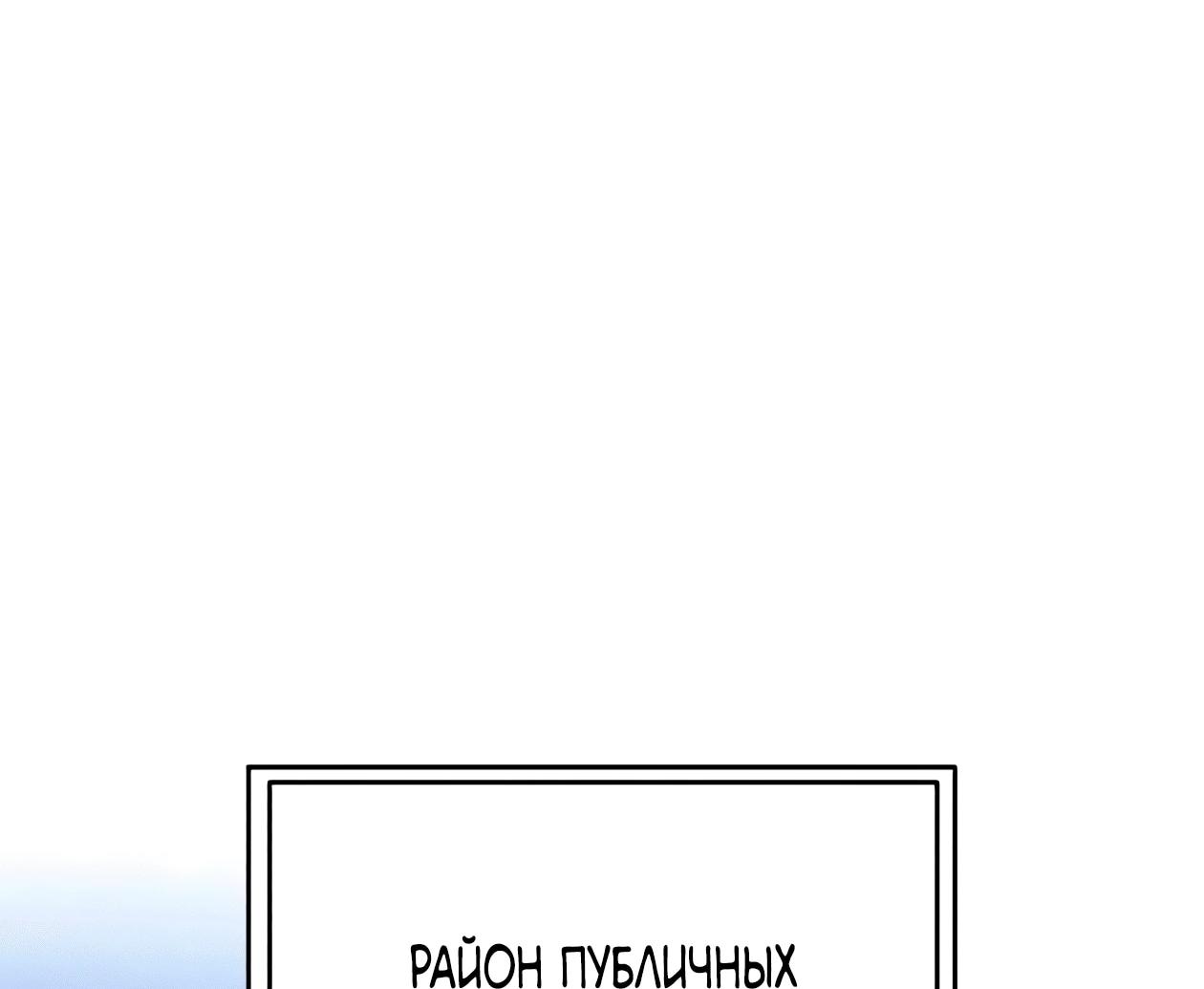 Read Небесный демон жаждет покоя RU Manga Online