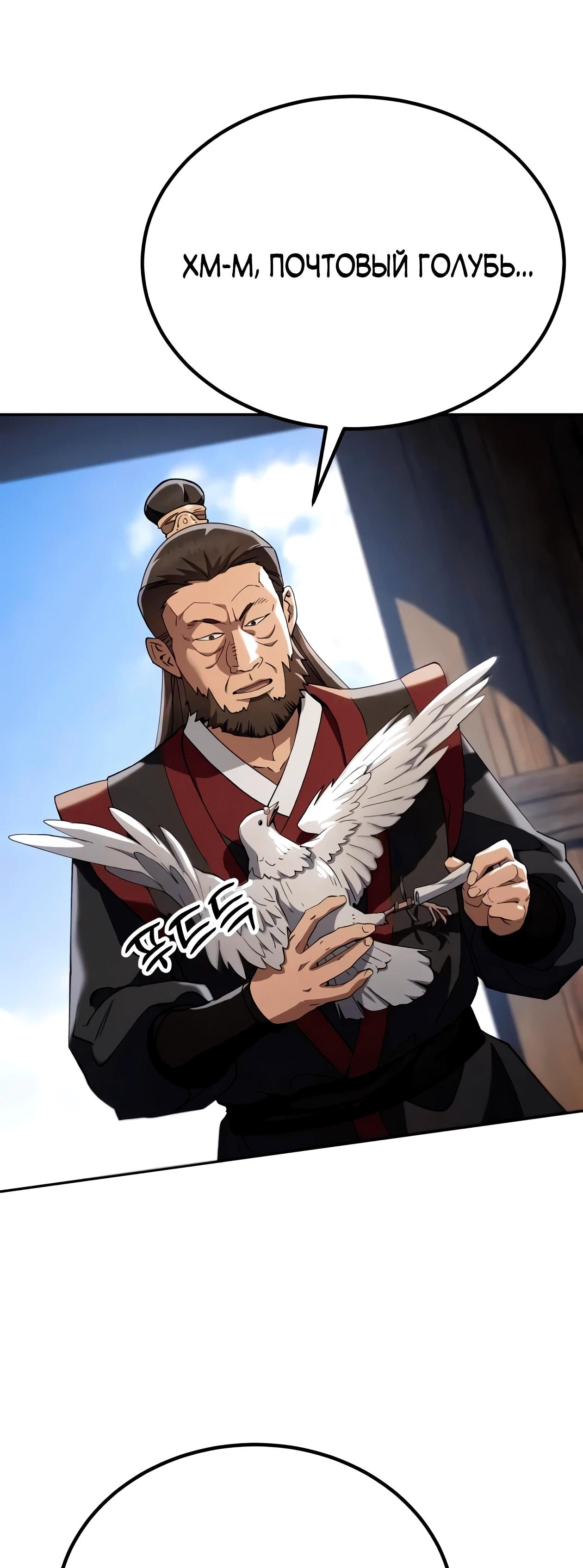 Read Небесный демон жаждет покоя RU Manga Online
