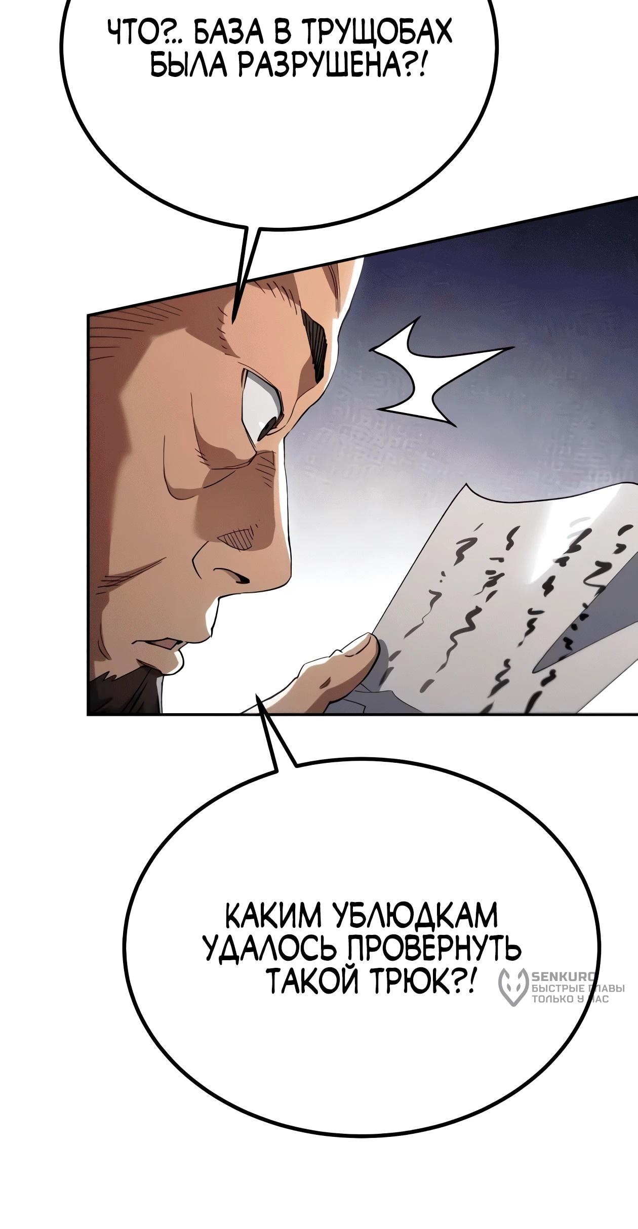 Read Небесный демон жаждет покоя RU Manga Online