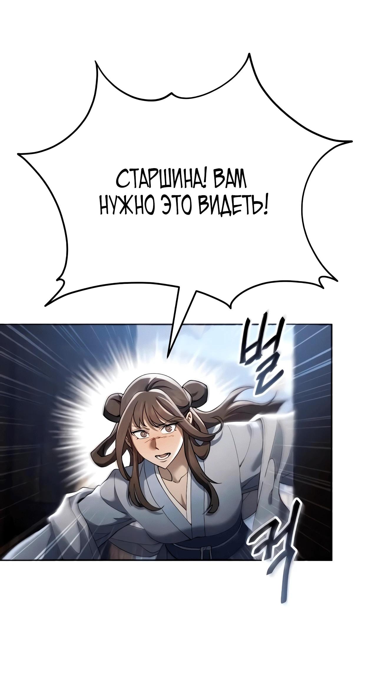 Read Небесный демон жаждет покоя RU Manga Online