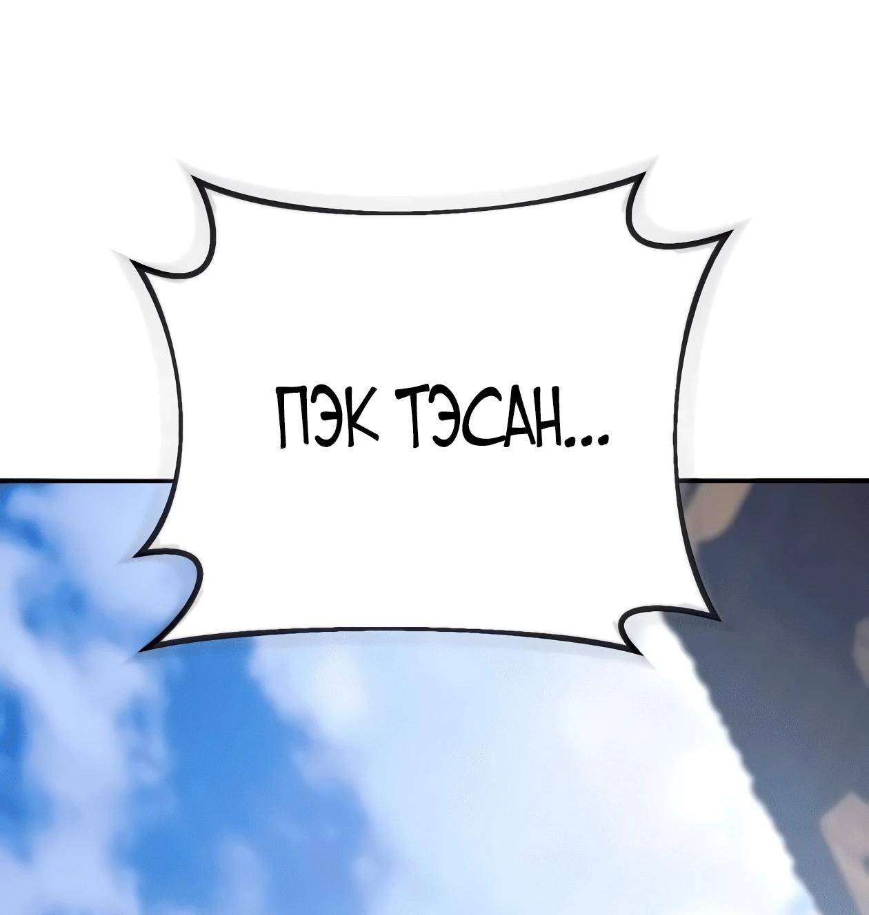 Read Небесный демон жаждет покоя RU Manga Online