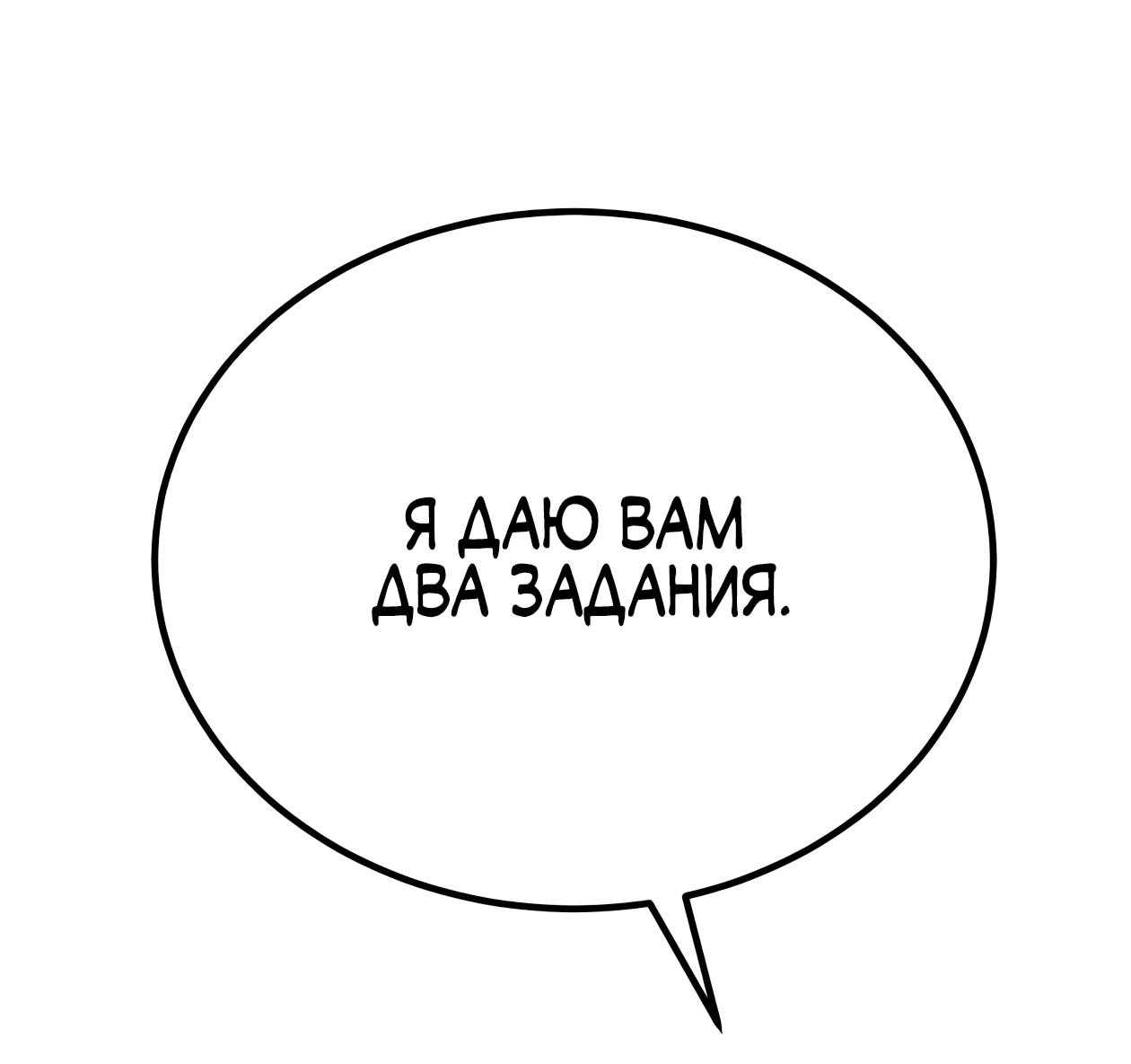 Read Небесный демон жаждет покоя RU Manga Online