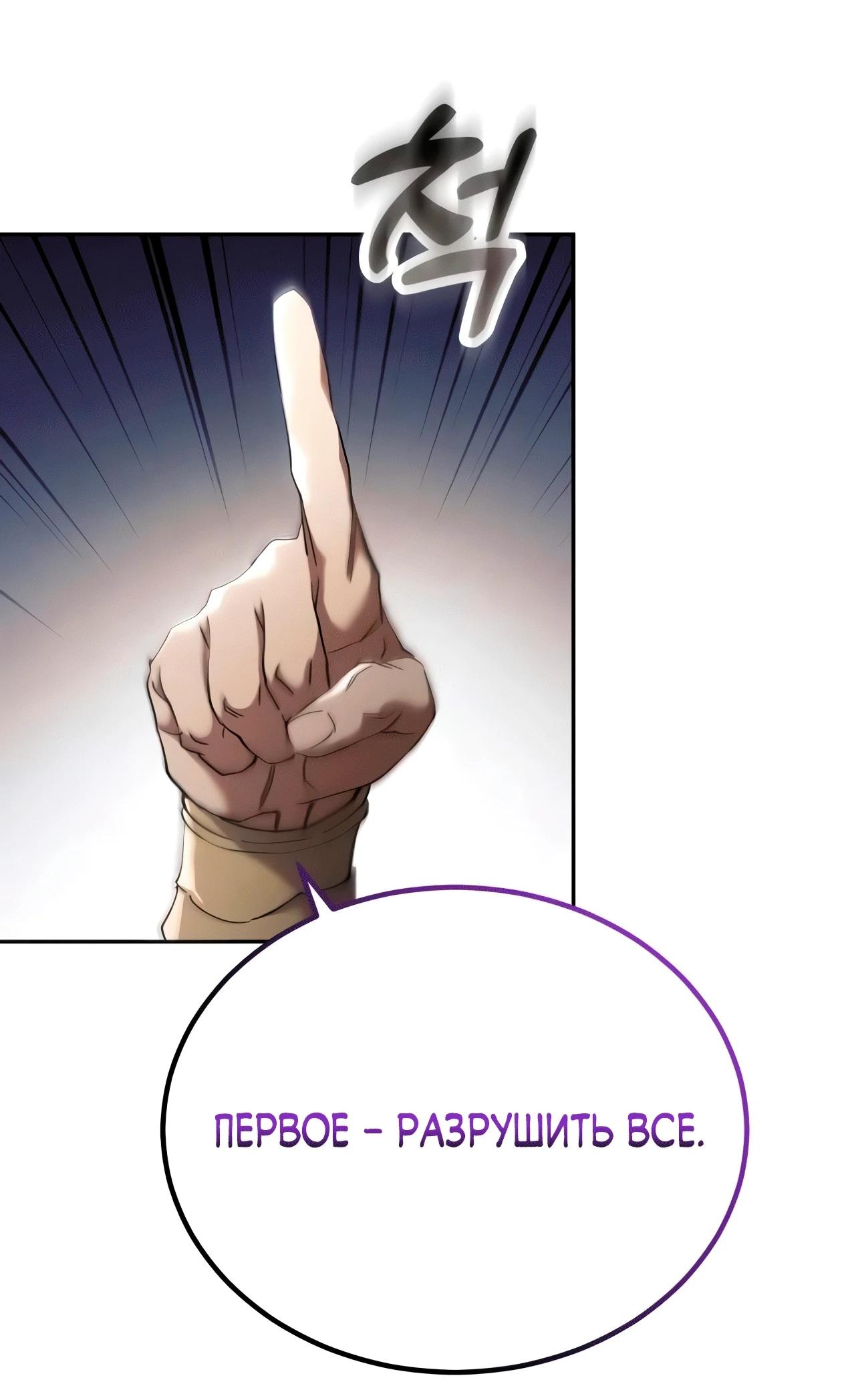 Read Небесный демон жаждет покоя RU Manga Online