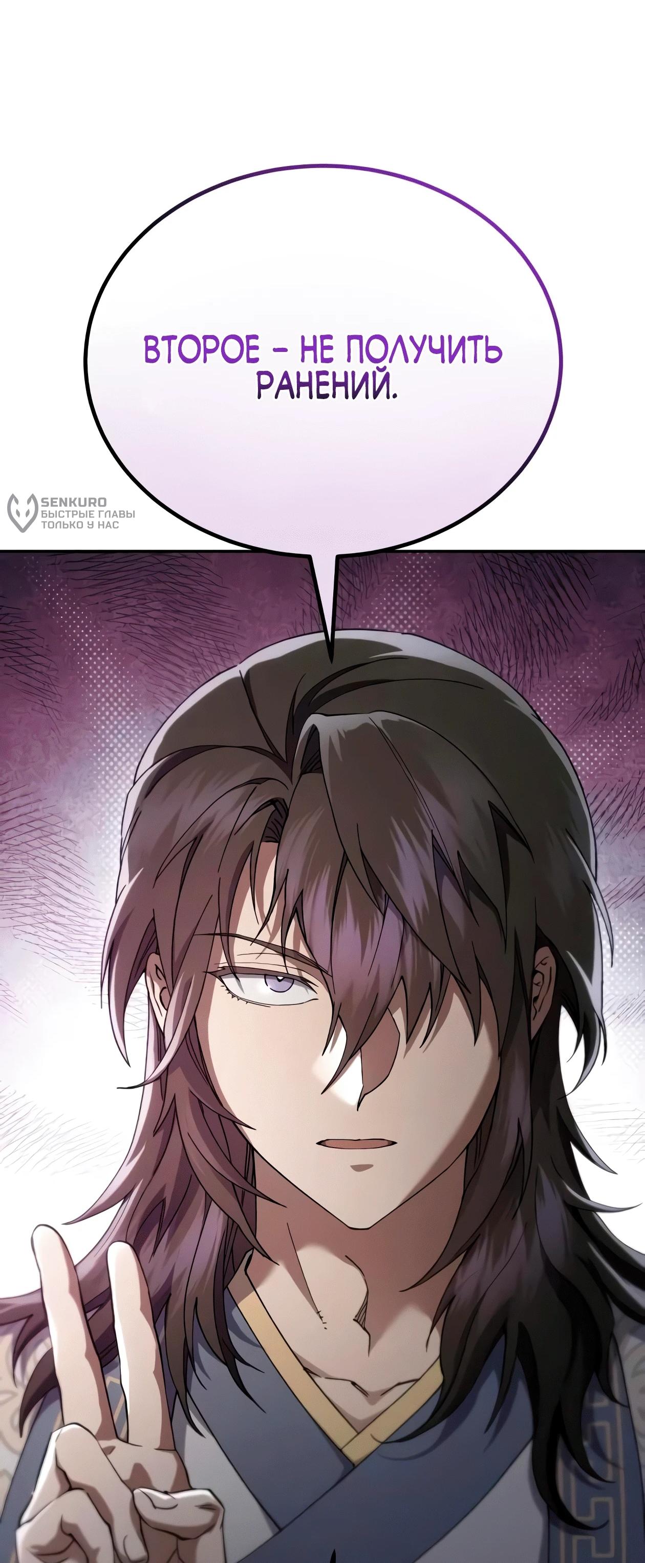 Read Небесный демон жаждет покоя RU Manga Online