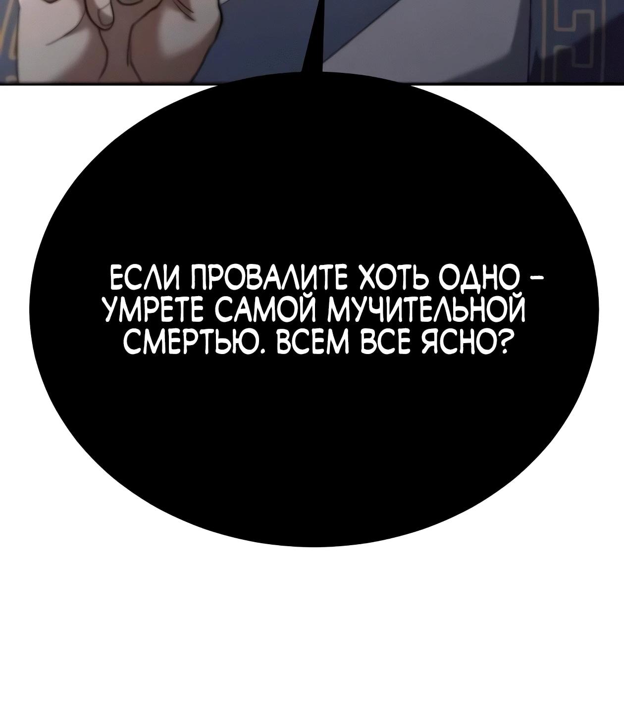 Read Небесный демон жаждет покоя RU Manga Online
