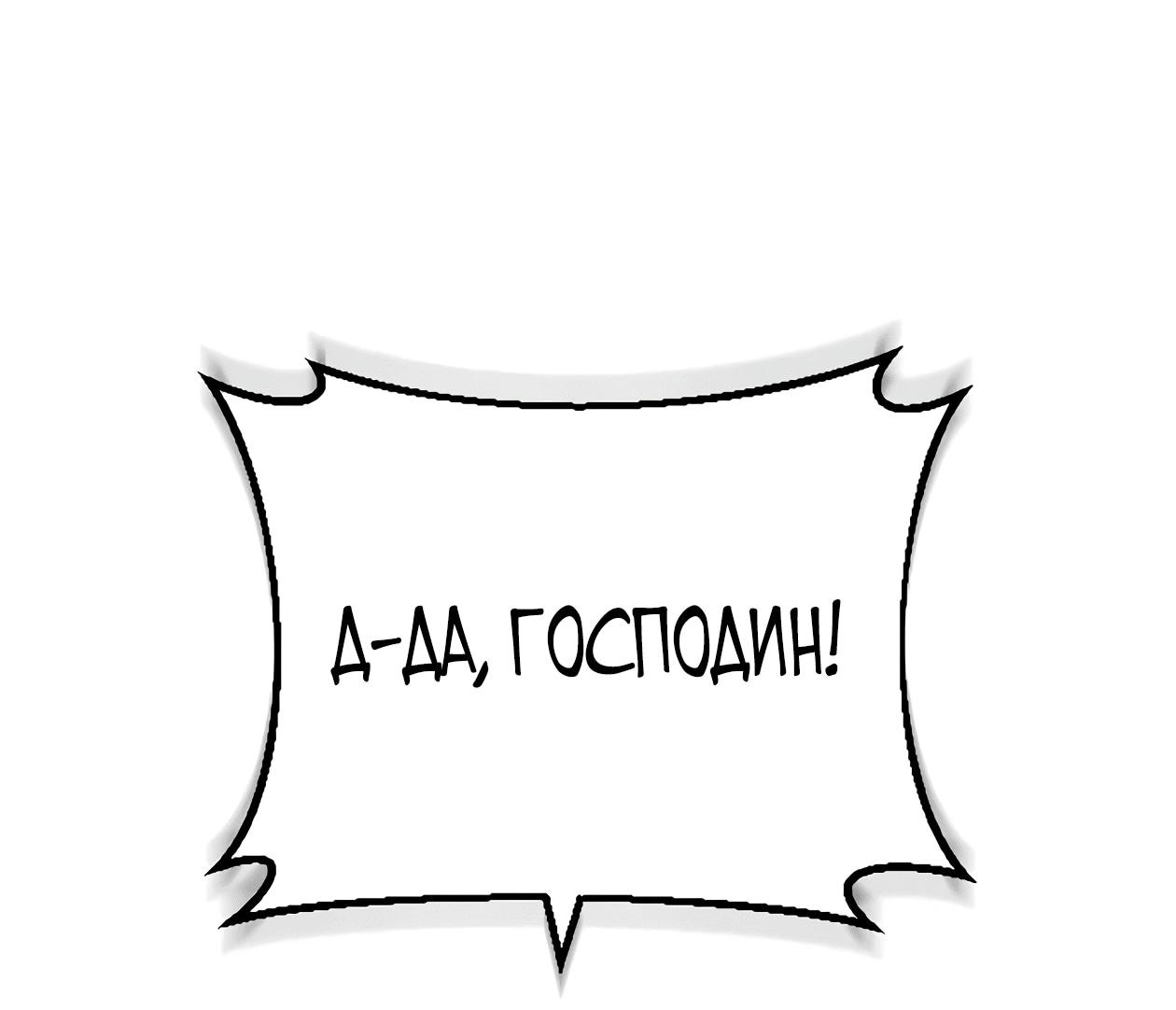 Read Небесный демон жаждет покоя RU Manga Online