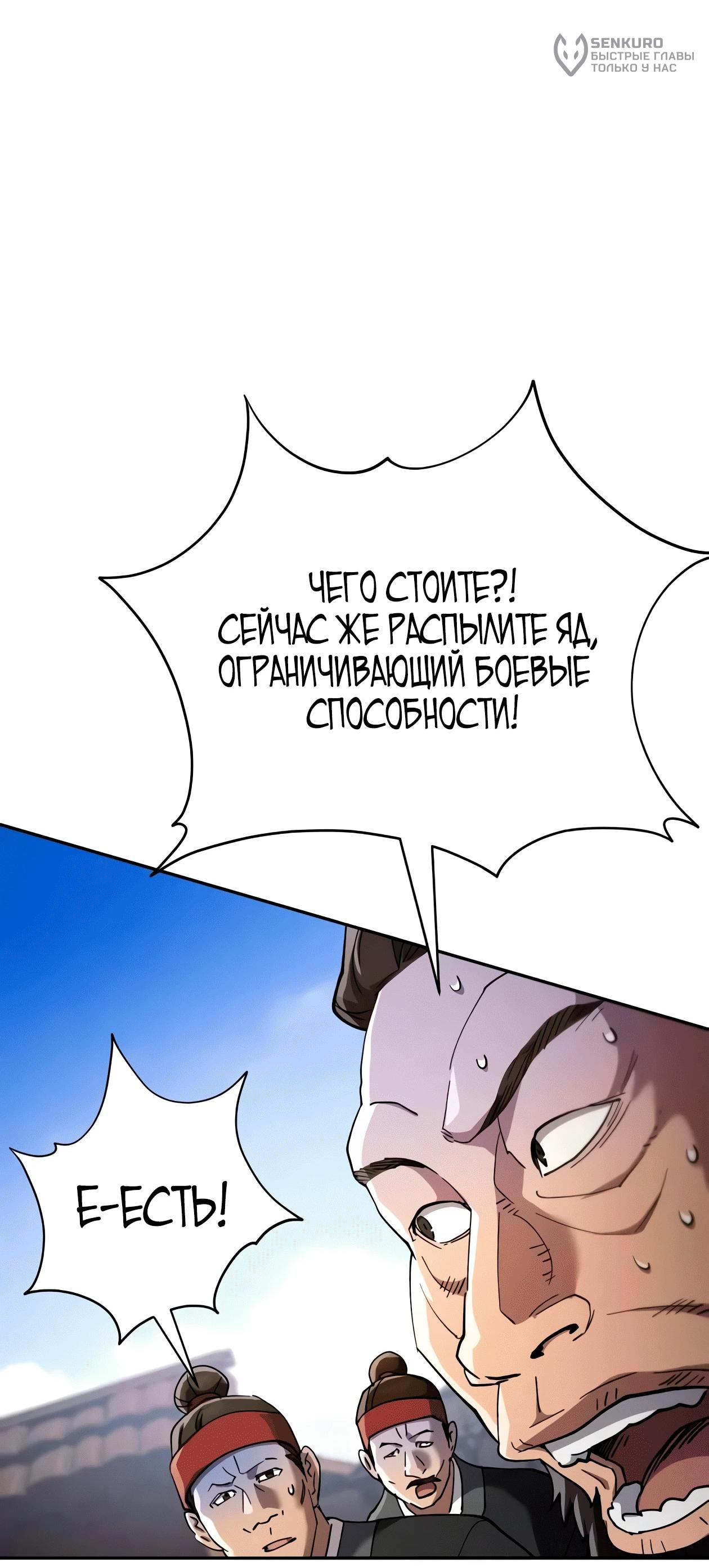 Read Небесный демон жаждет покоя RU Manga Online