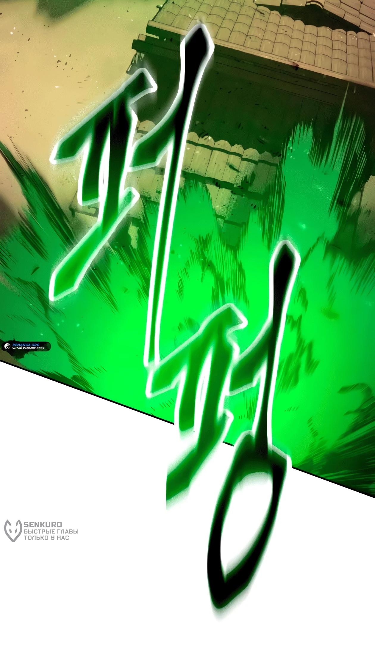 Read Небесный демон жаждет покоя RU Manga Online