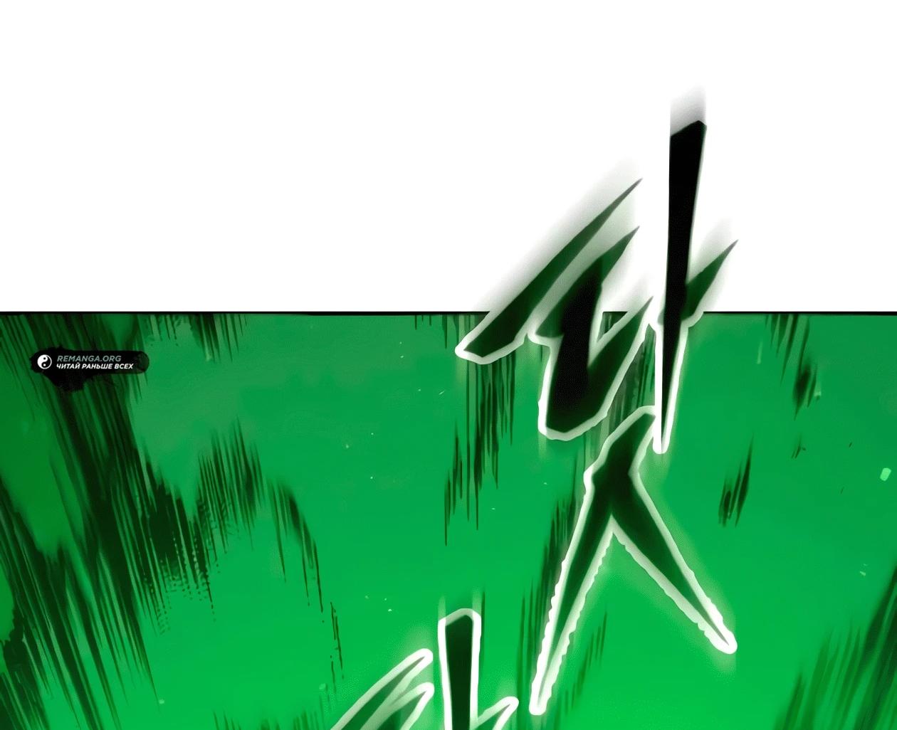 Read Небесный демон жаждет покоя RU Manga Online