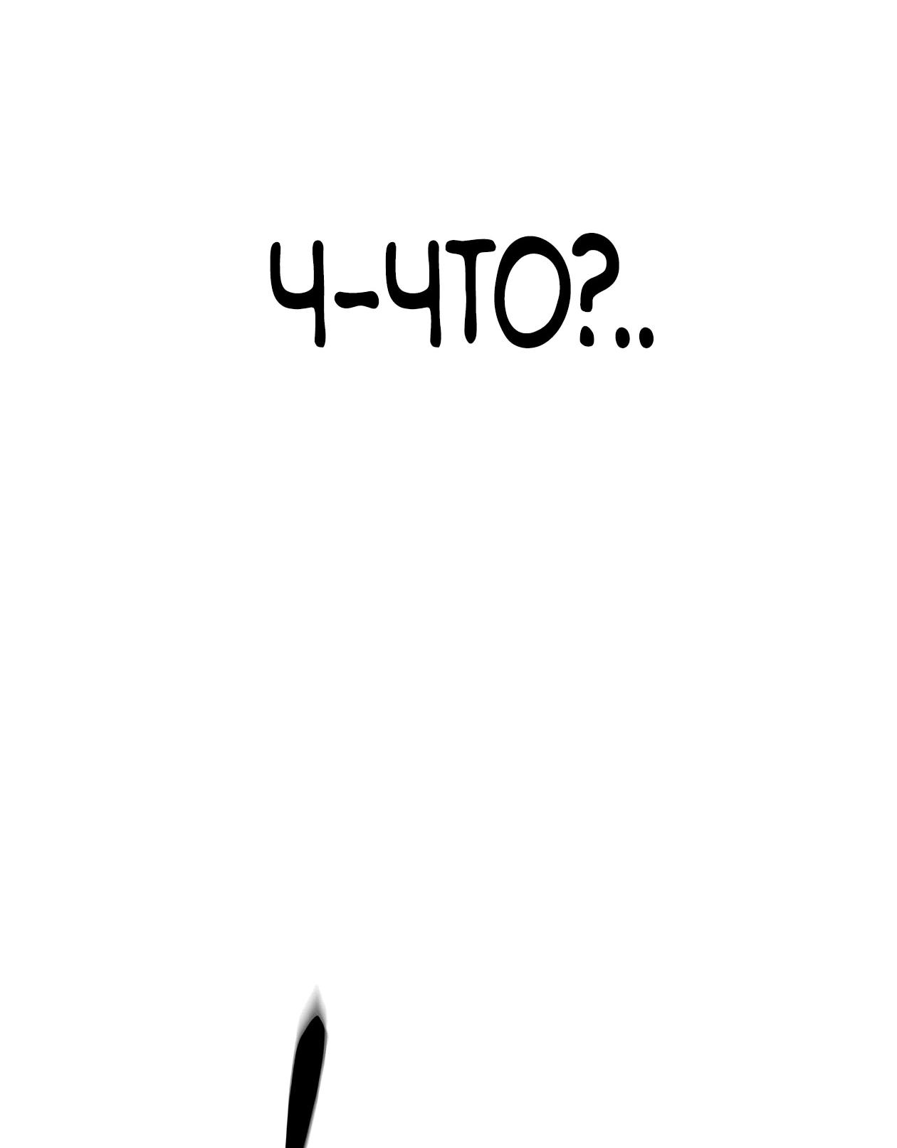 Read Небесный демон жаждет покоя RU Manga Online