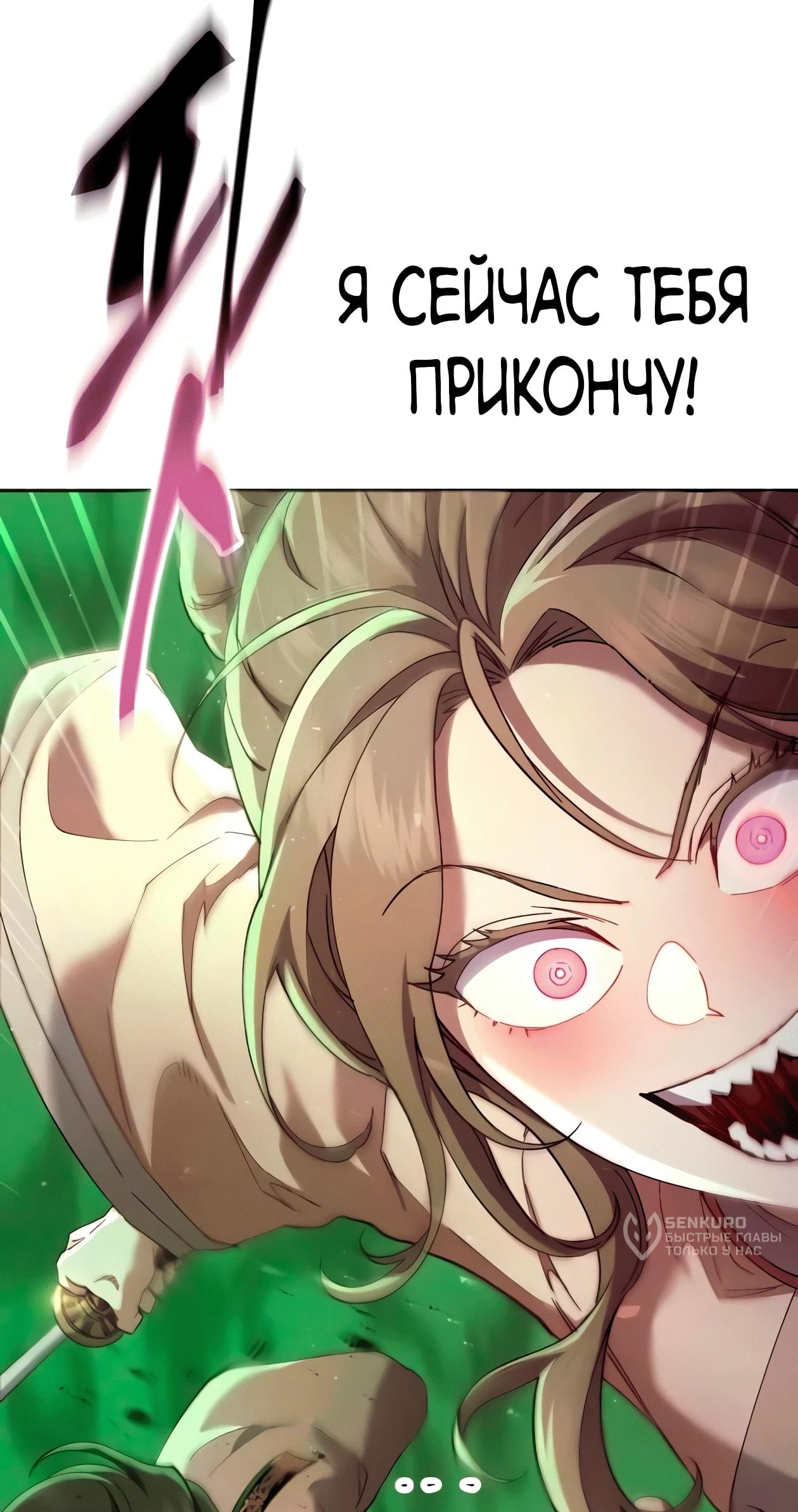 Read Небесный демон жаждет покоя RU Manga Online