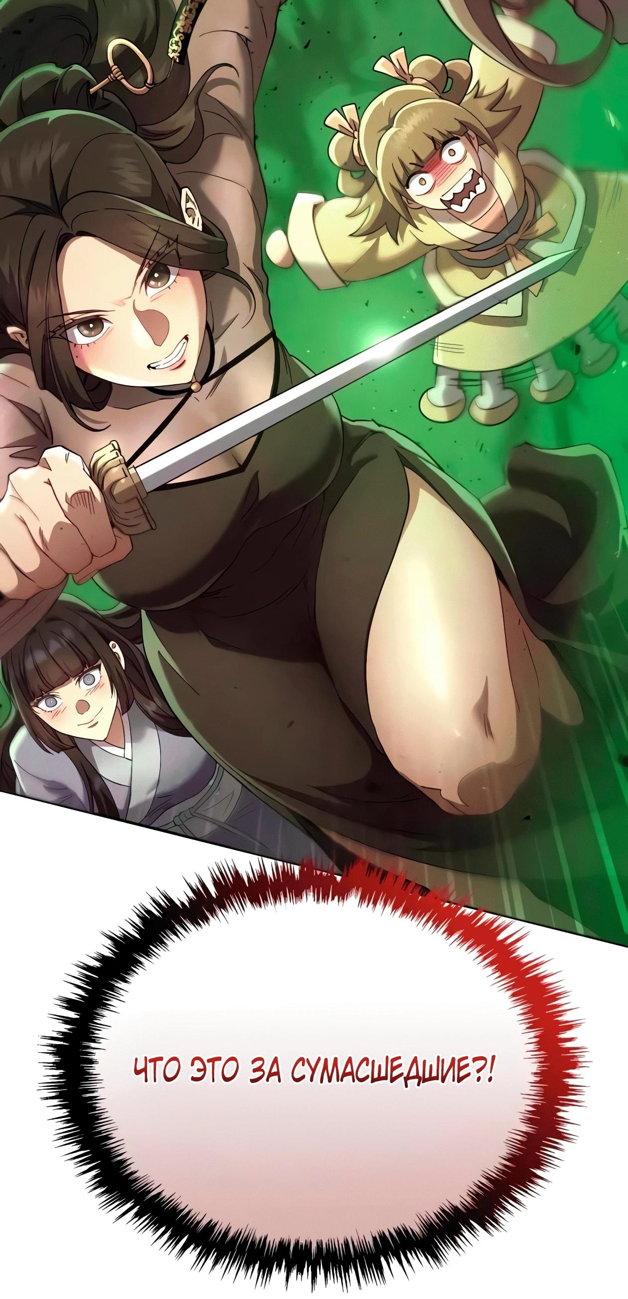 Read Небесный демон жаждет покоя RU Manga Online