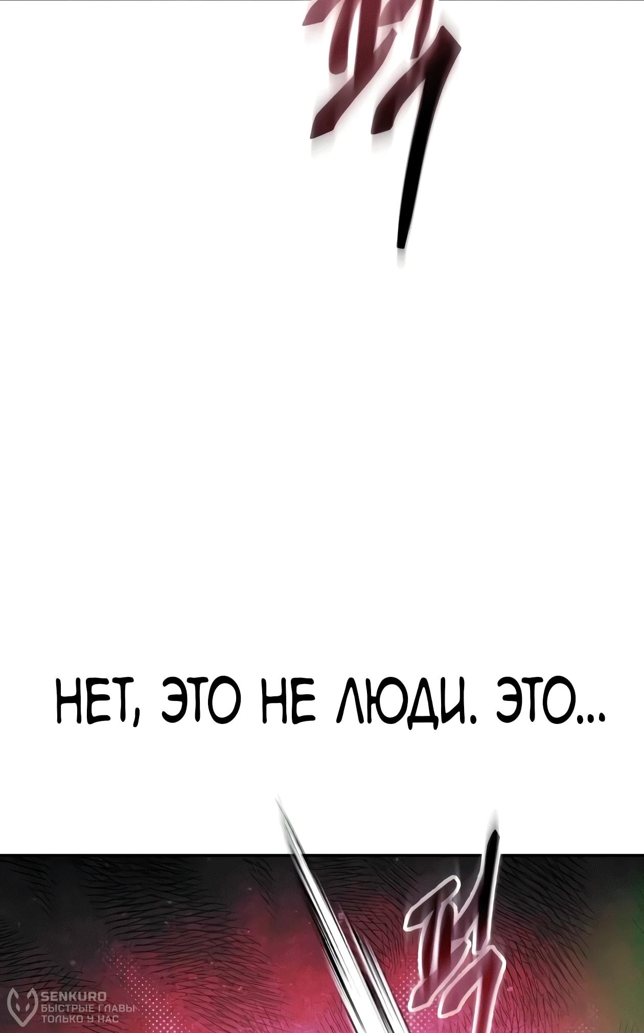 Read Небесный демон жаждет покоя RU Manga Online