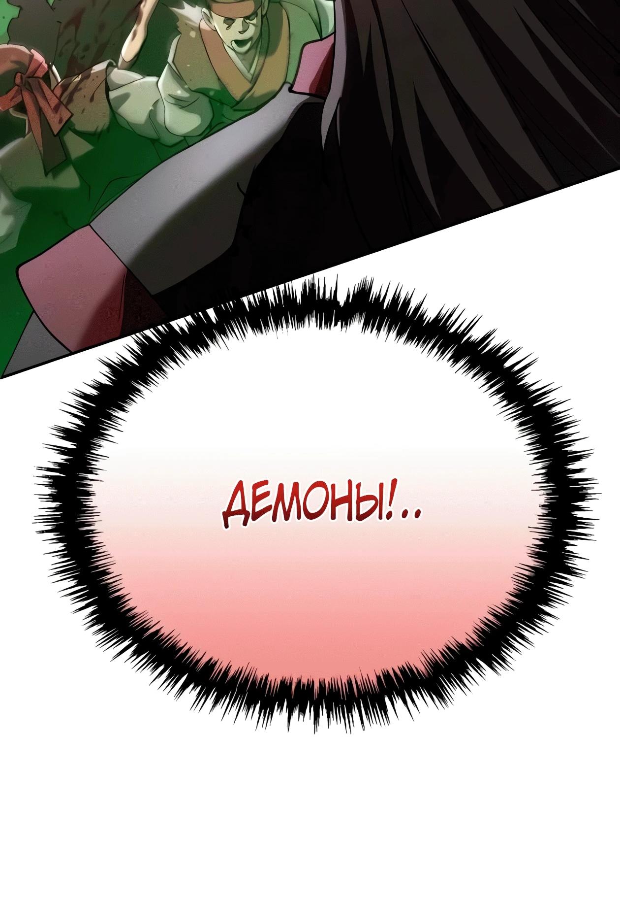 Read Небесный демон жаждет покоя RU Manga Online