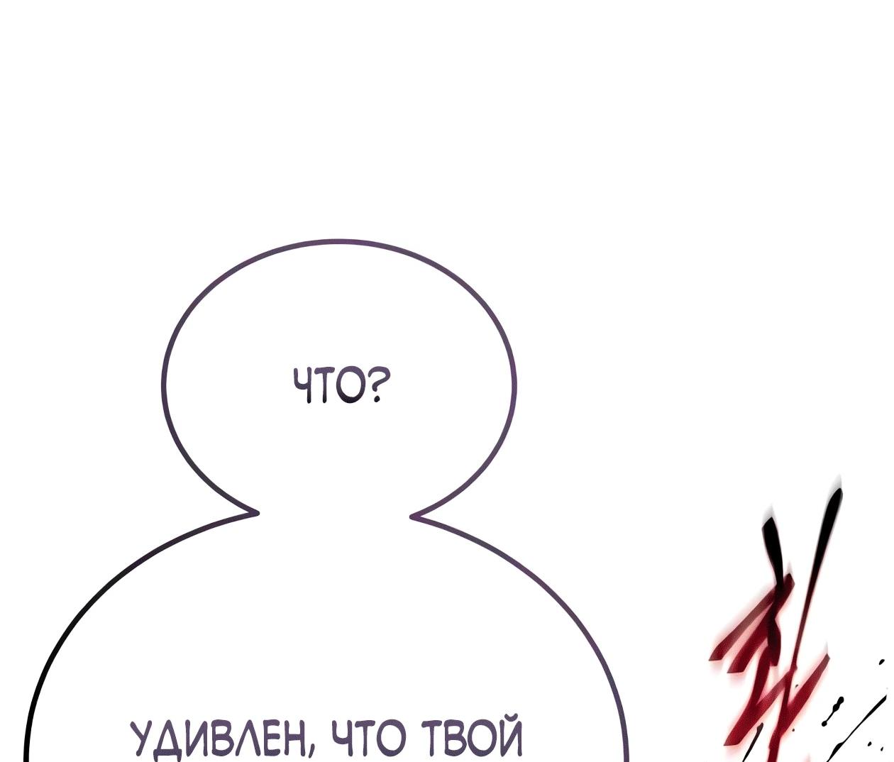 Read Небесный демон жаждет покоя RU Manga Online