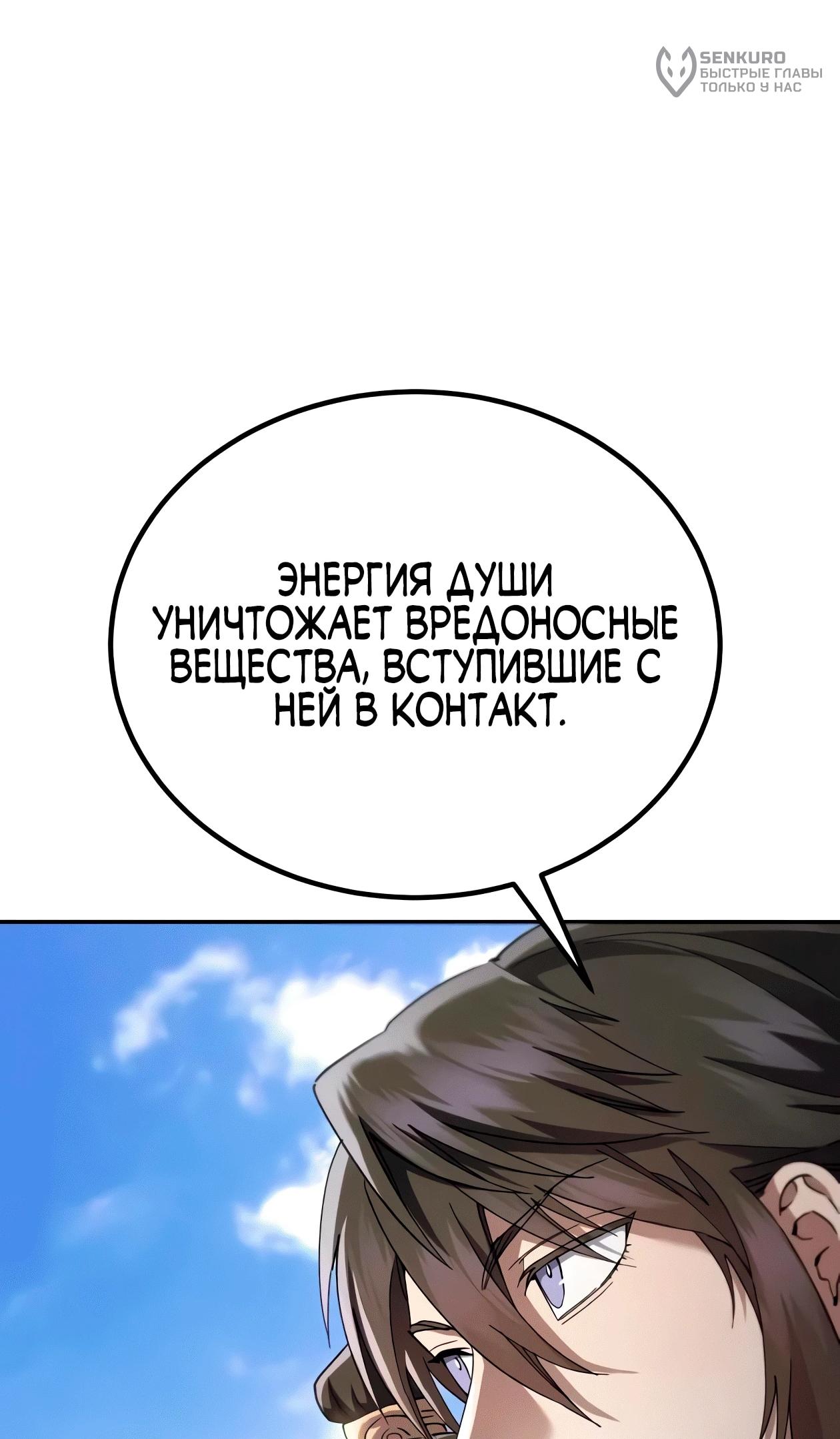 Read Небесный демон жаждет покоя RU Manga Online