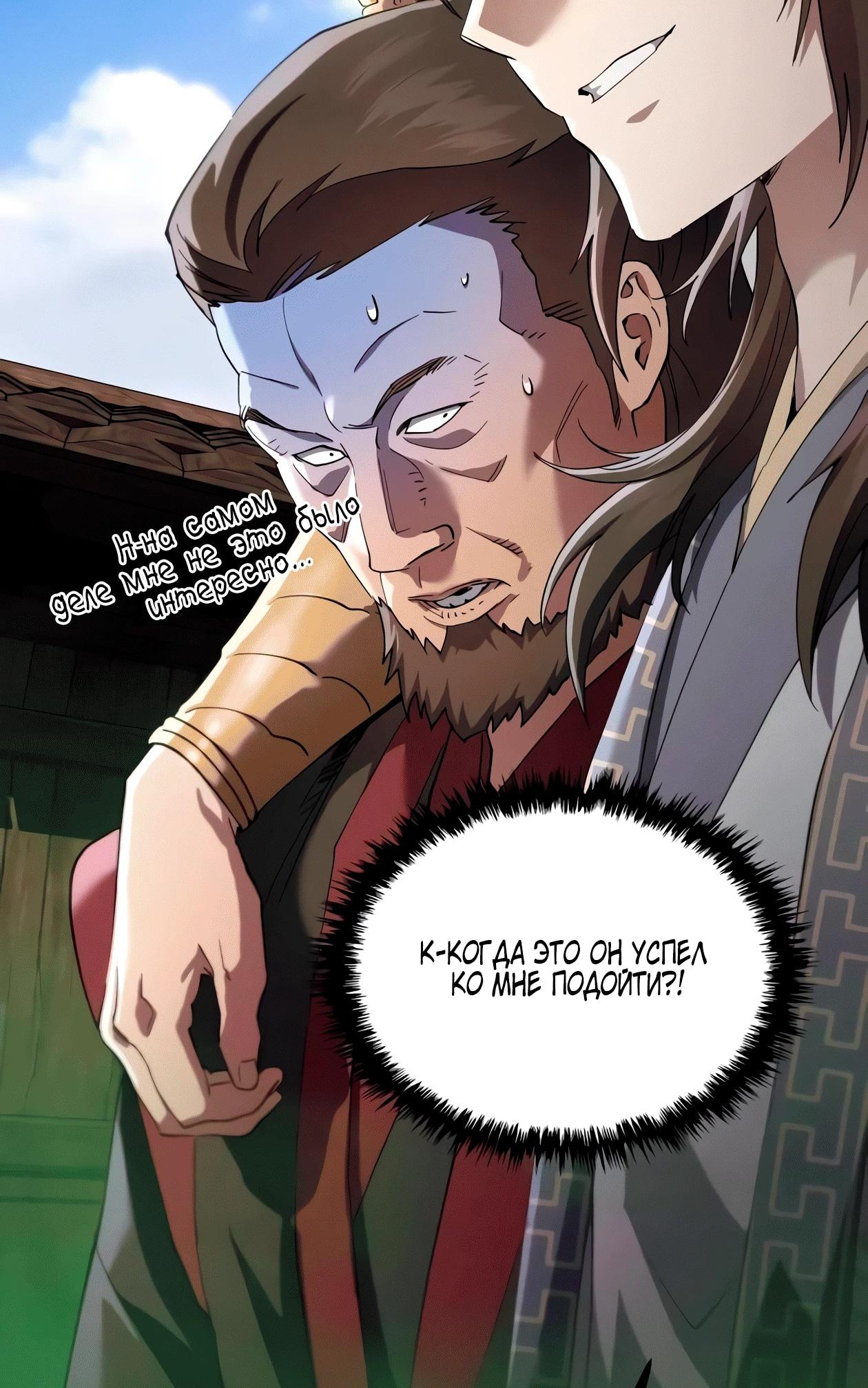 Read Небесный демон жаждет покоя RU Manga Online