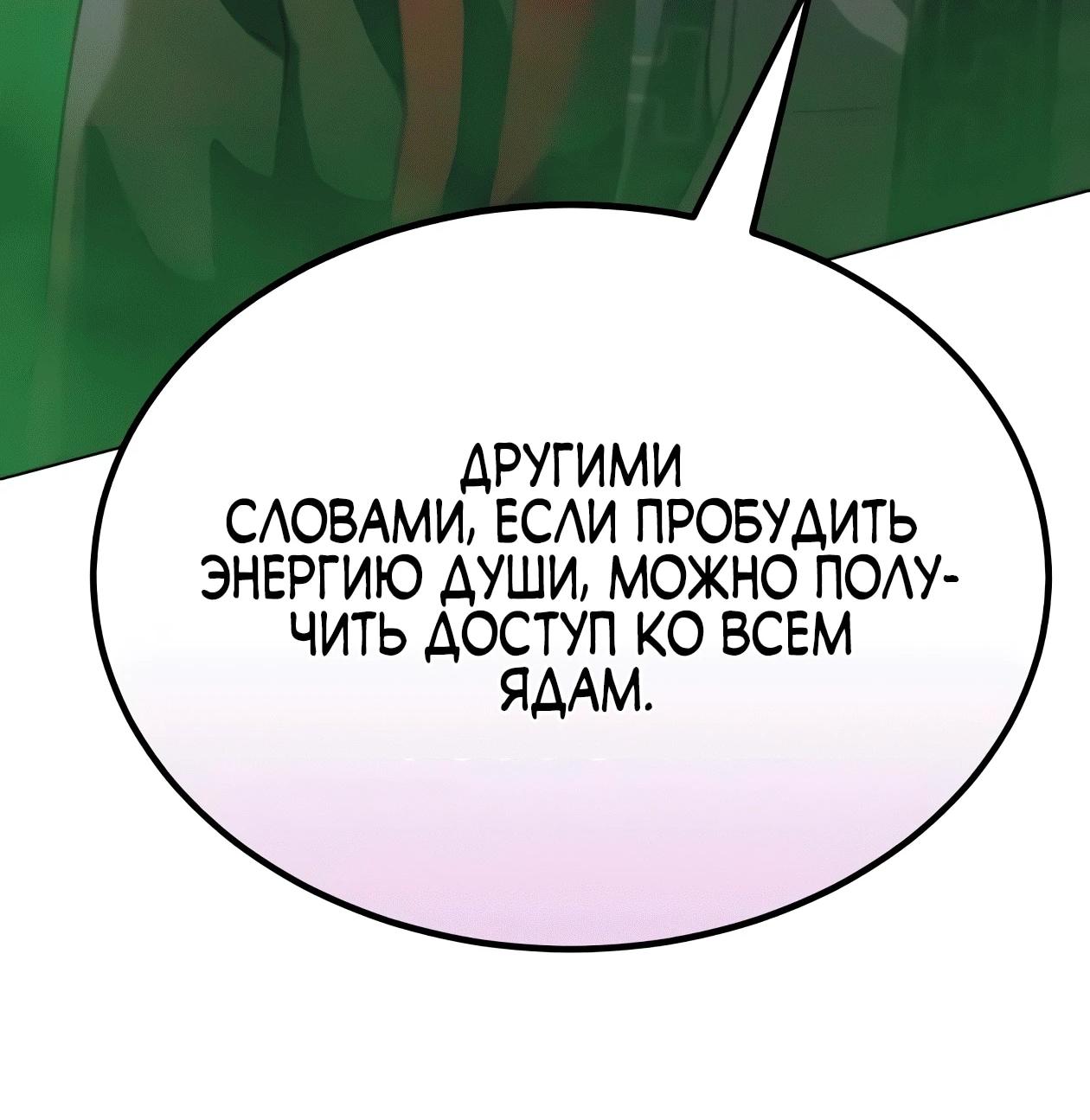 Read Небесный демон жаждет покоя RU Manga Online