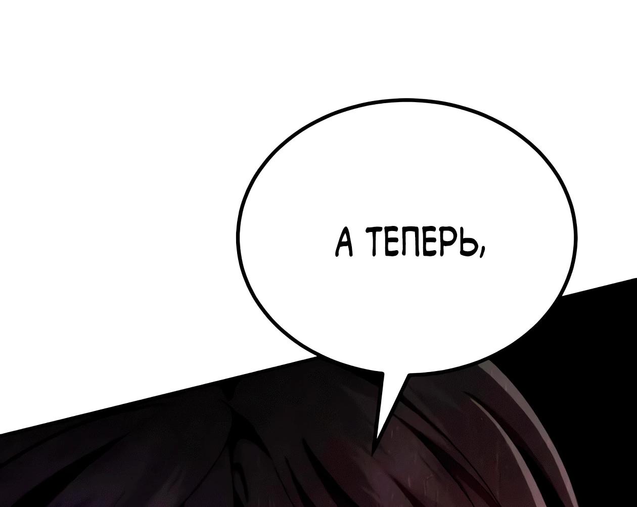 Read Небесный демон жаждет покоя RU Manga Online