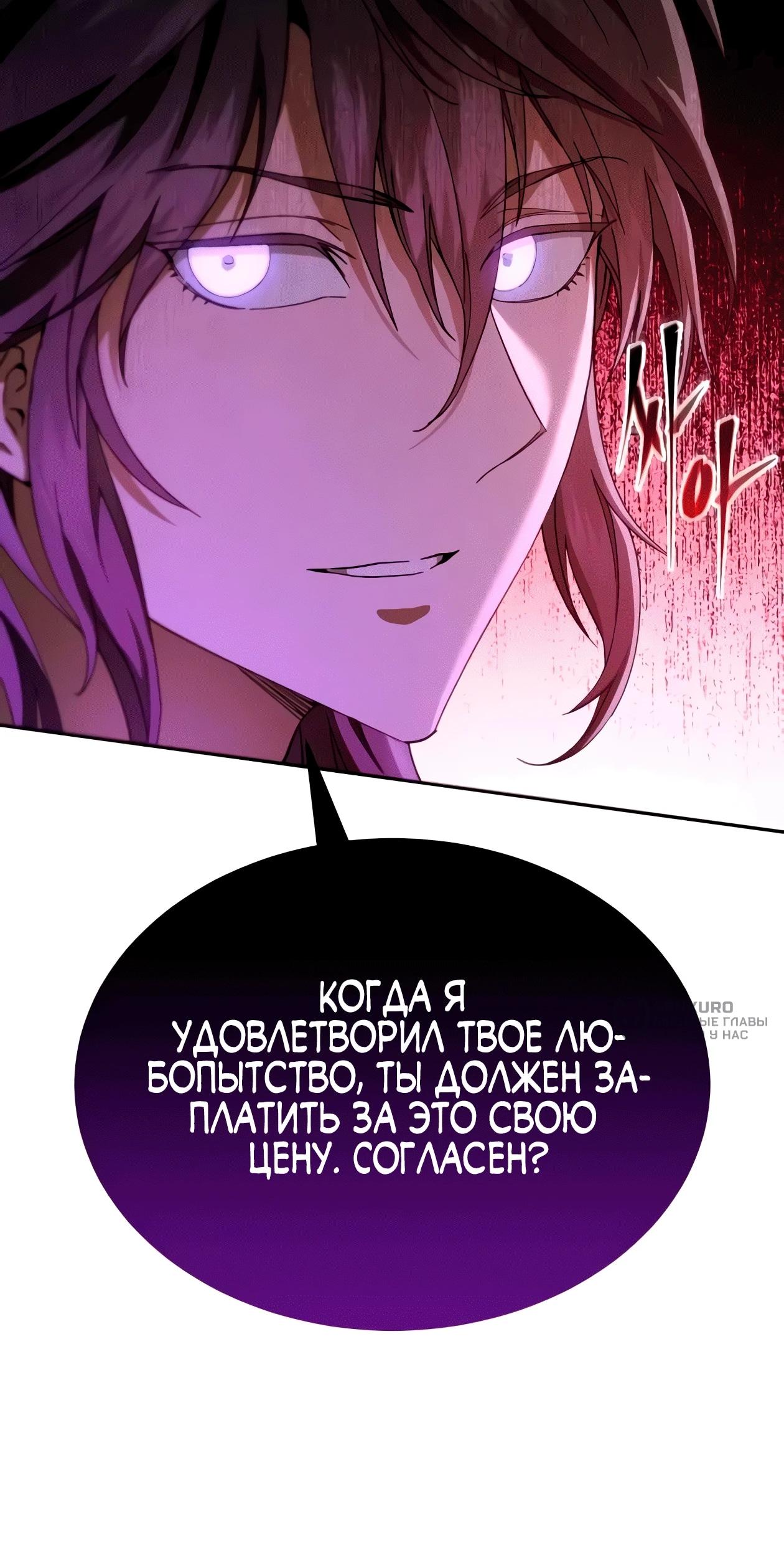 Read Небесный демон жаждет покоя RU Manga Online